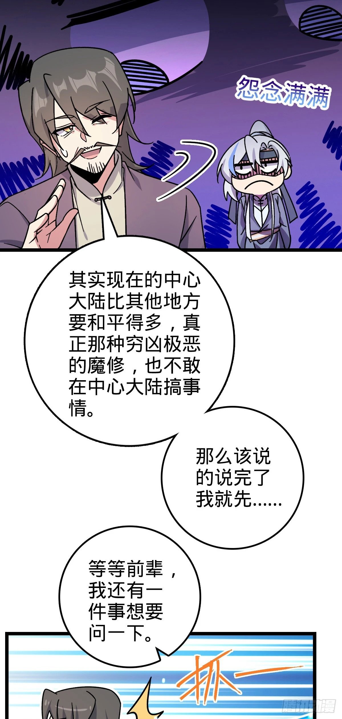 54 新徒弟周开灵（惊喜回馈）20