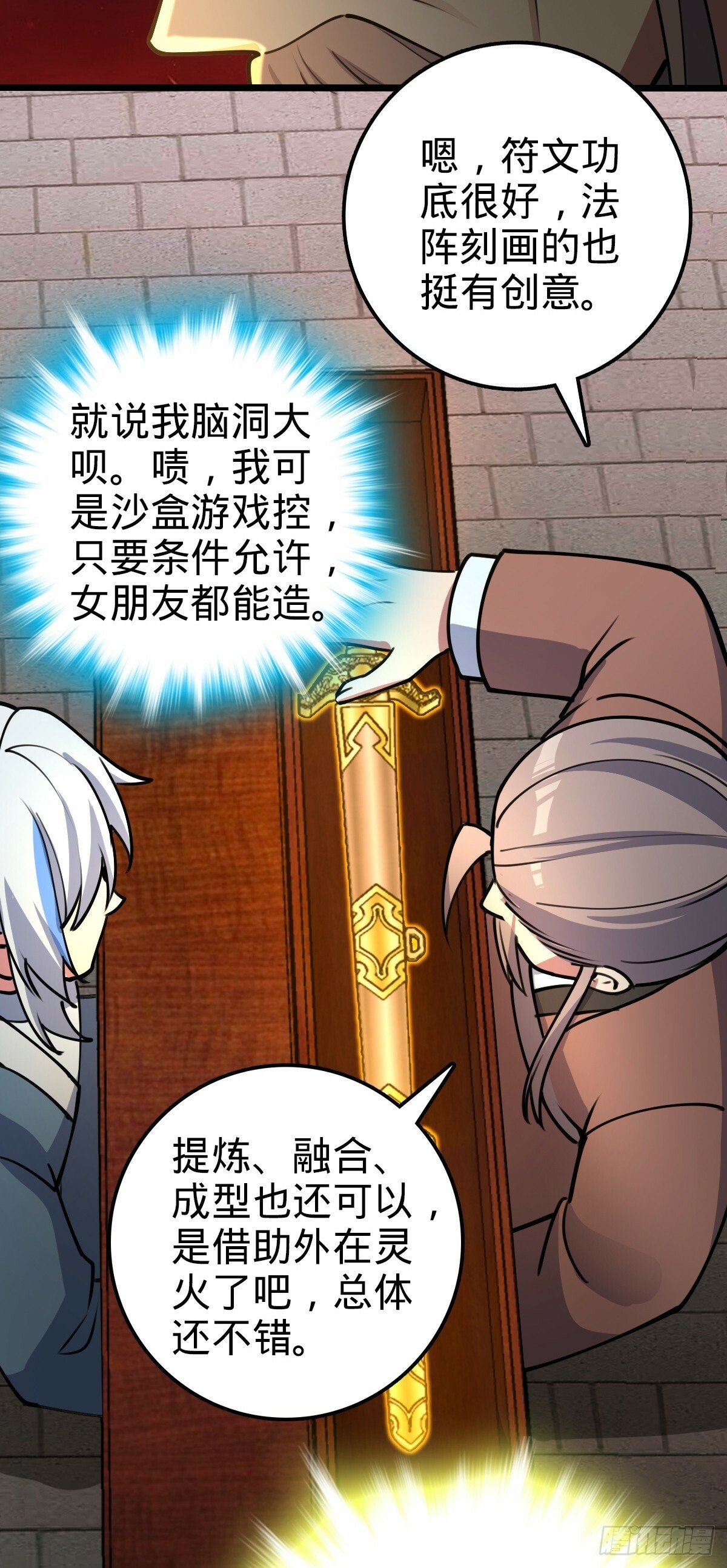 17 收徒51