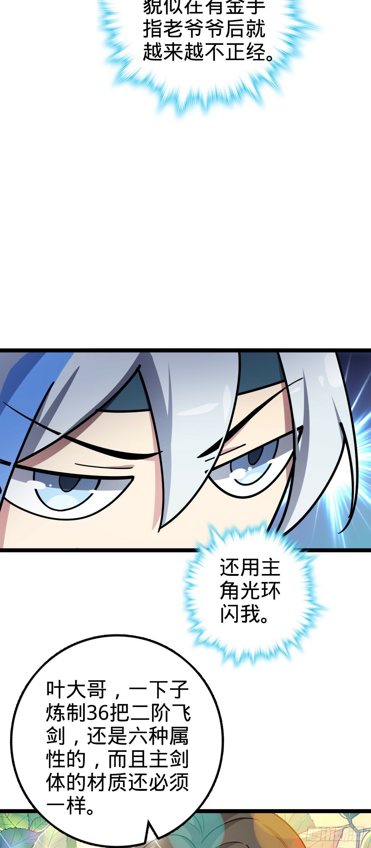 28 隐匿中的妖族23