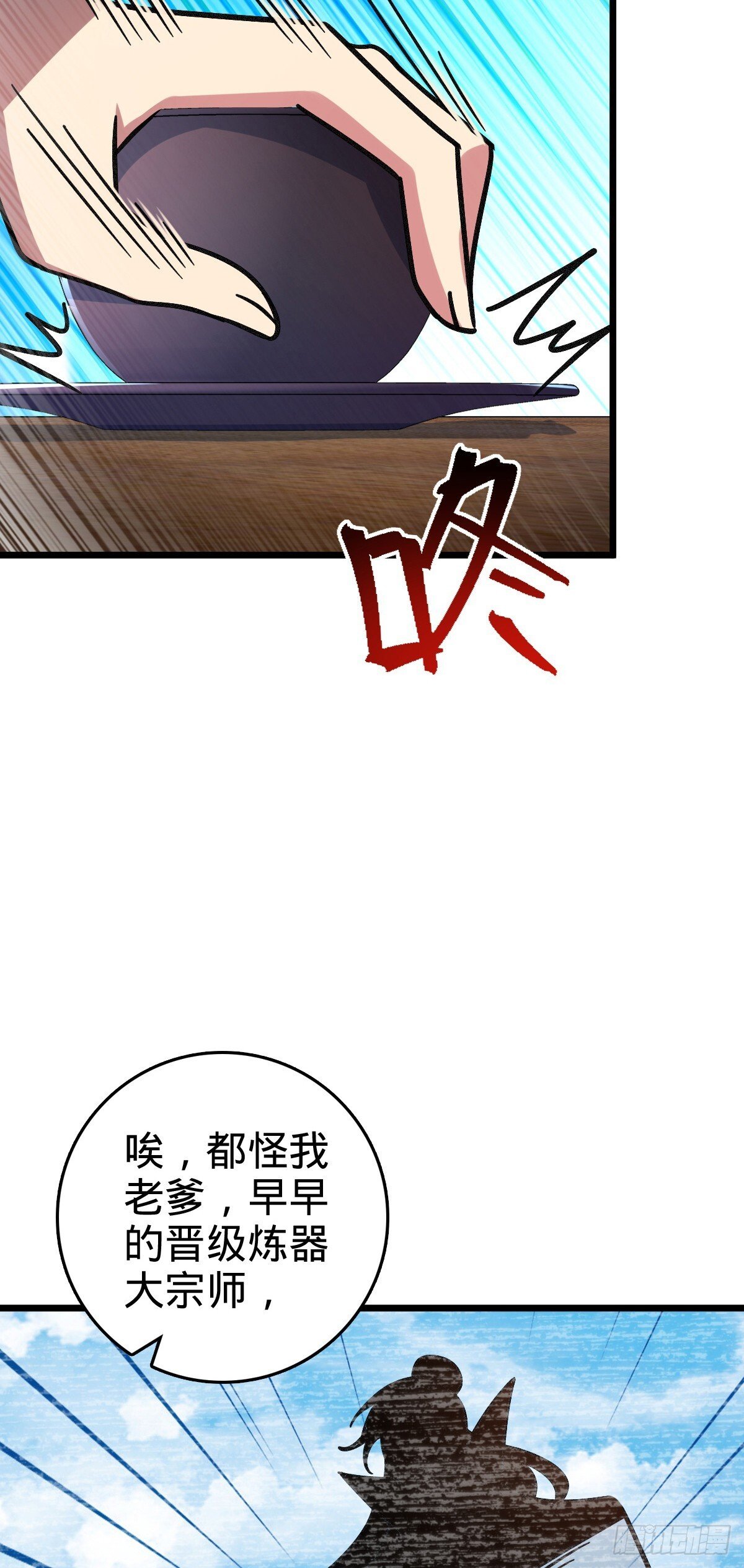118 猪脚的怨种师公14