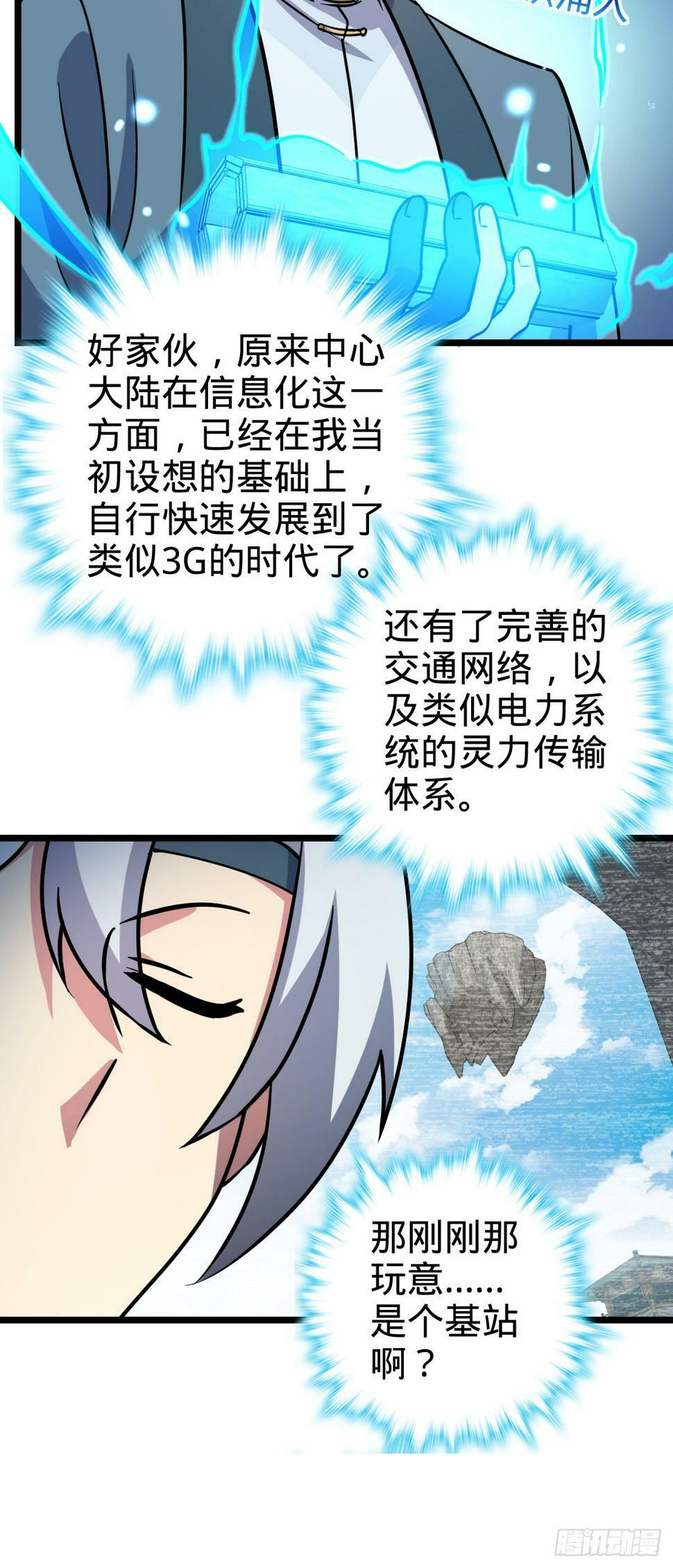 44 抵达中州22