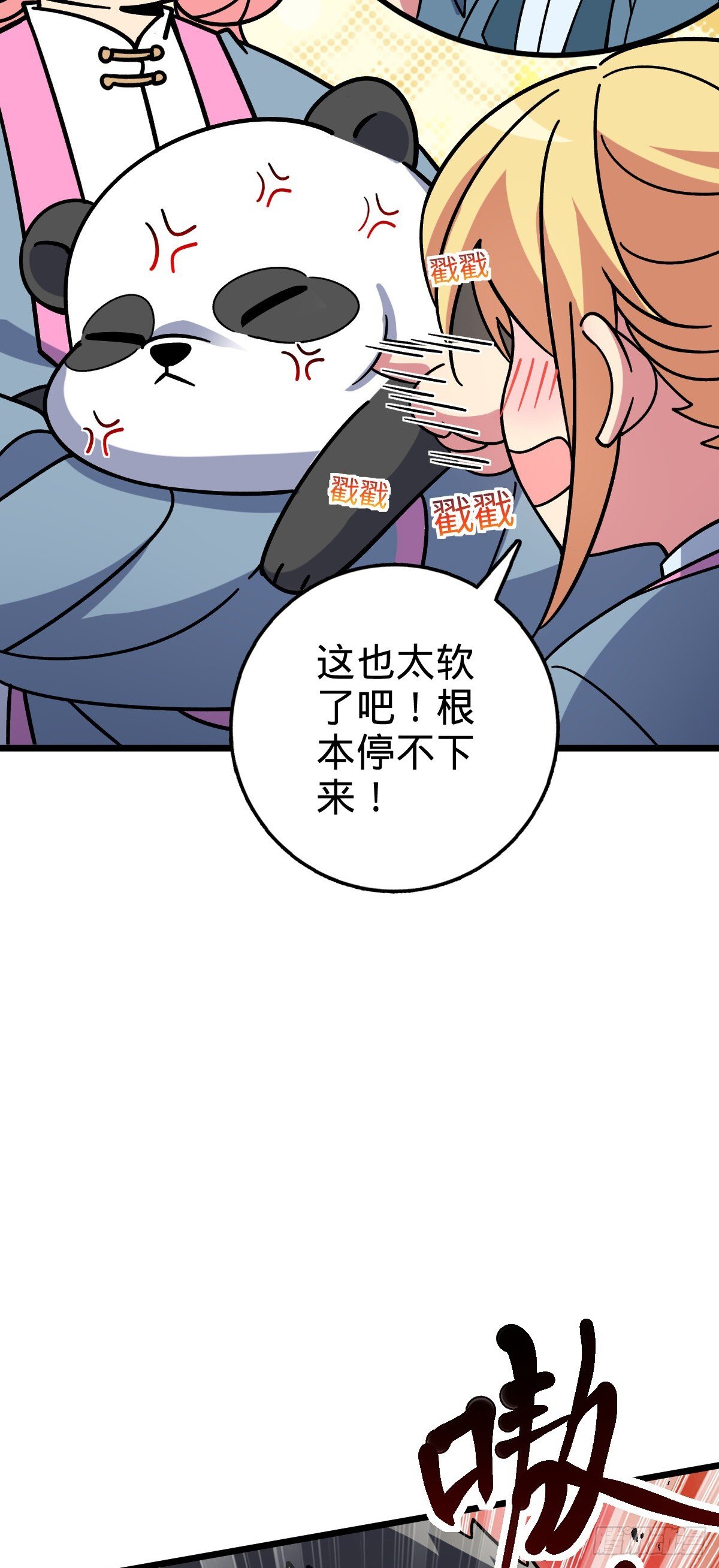 121 晋升26