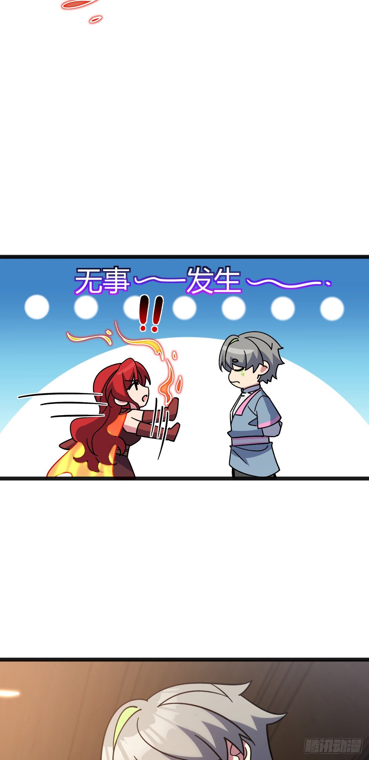 127 百世轮回6