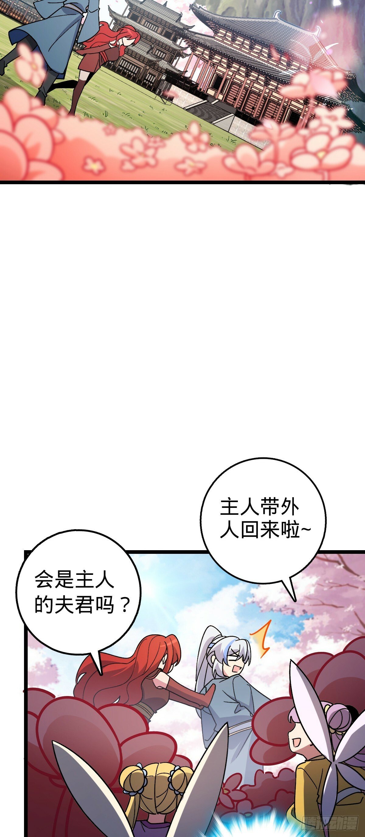 84 淡然为真（加更！24