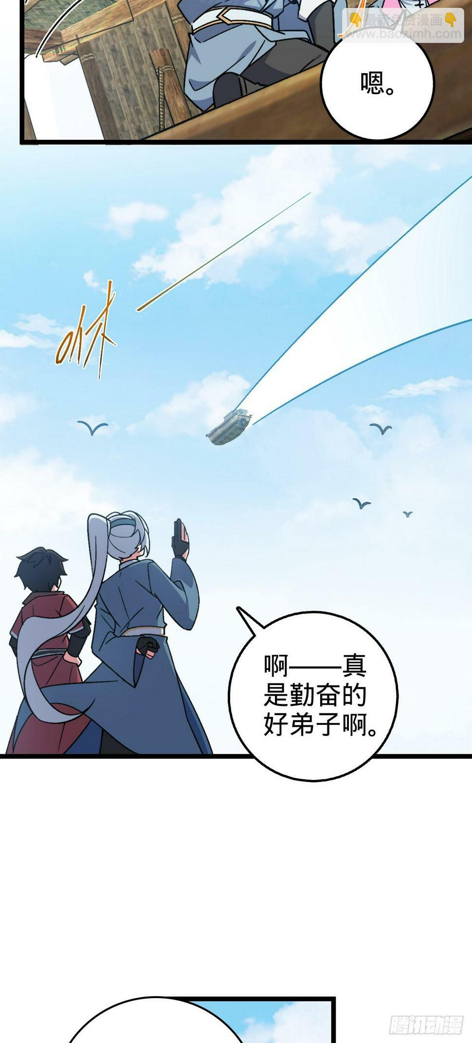 47 宗门建设33