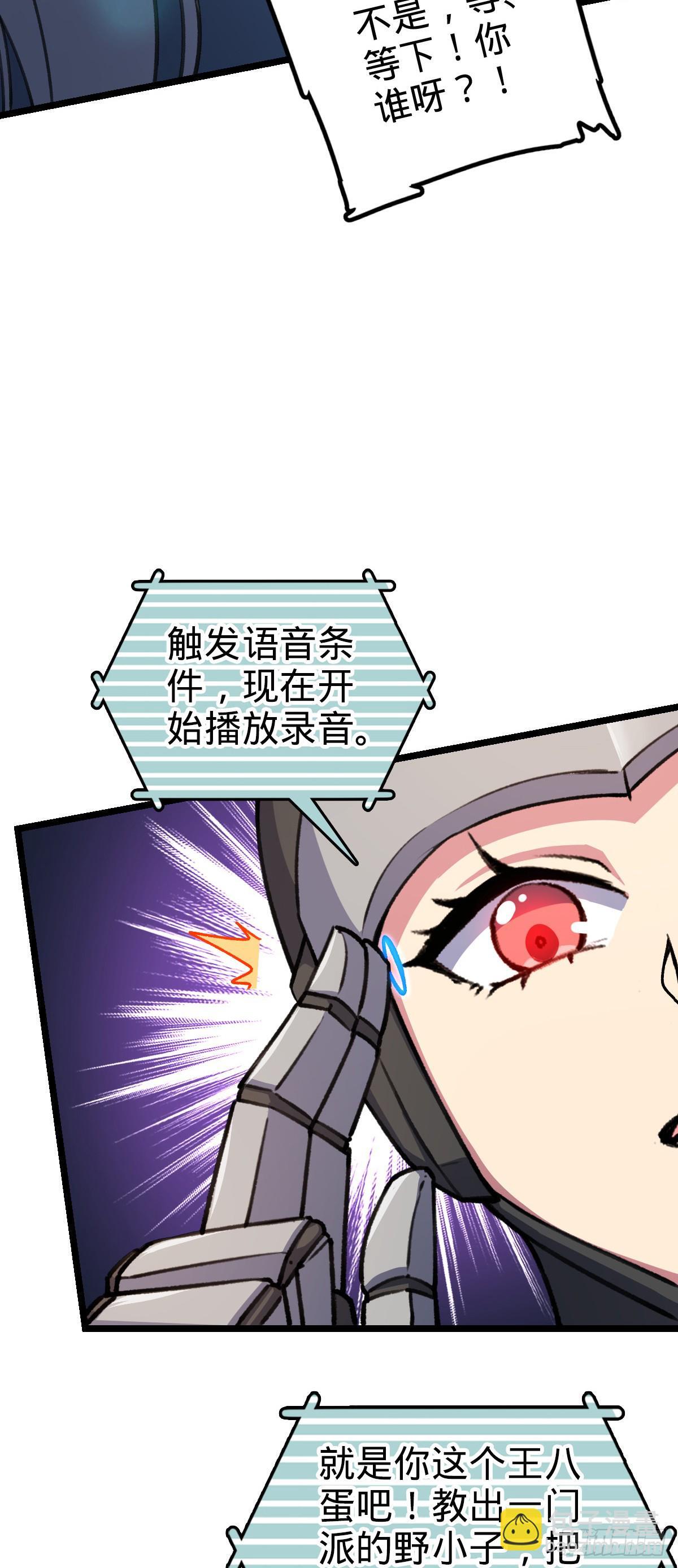 123 合欢圣地的攻击37