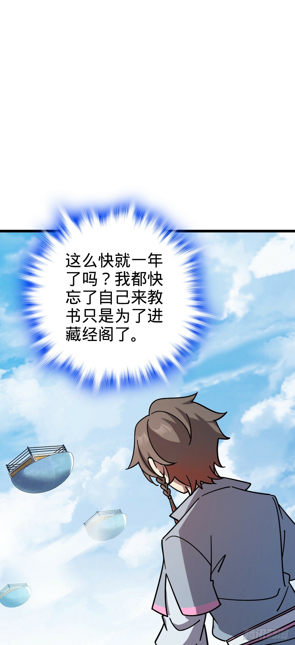 103 天剑仙城城破15