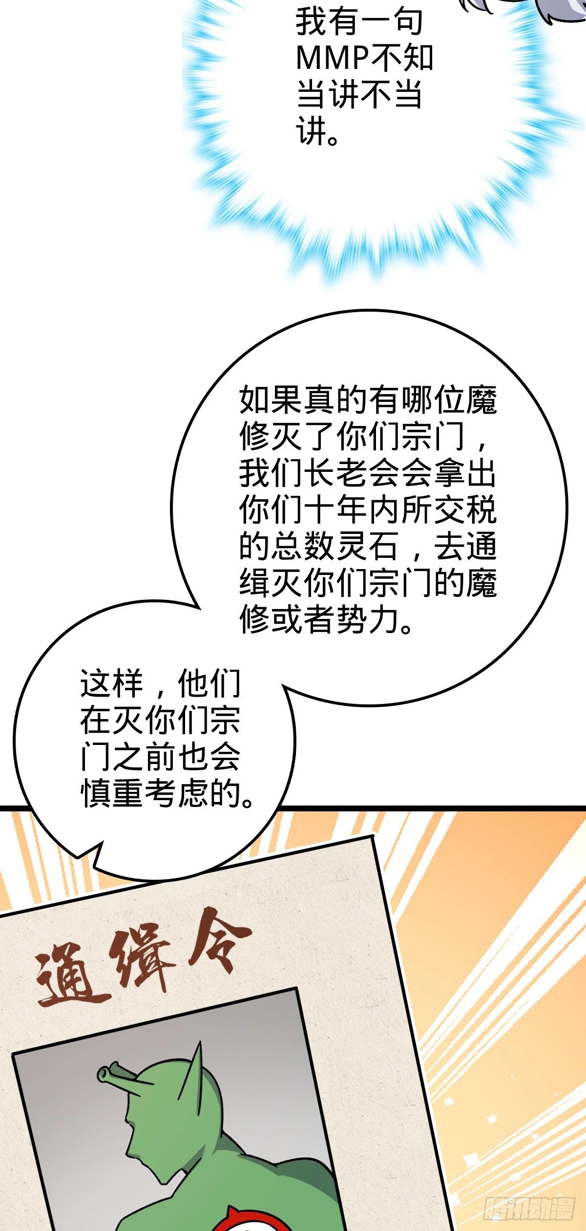 54 新徒弟周开灵（惊喜回馈）18