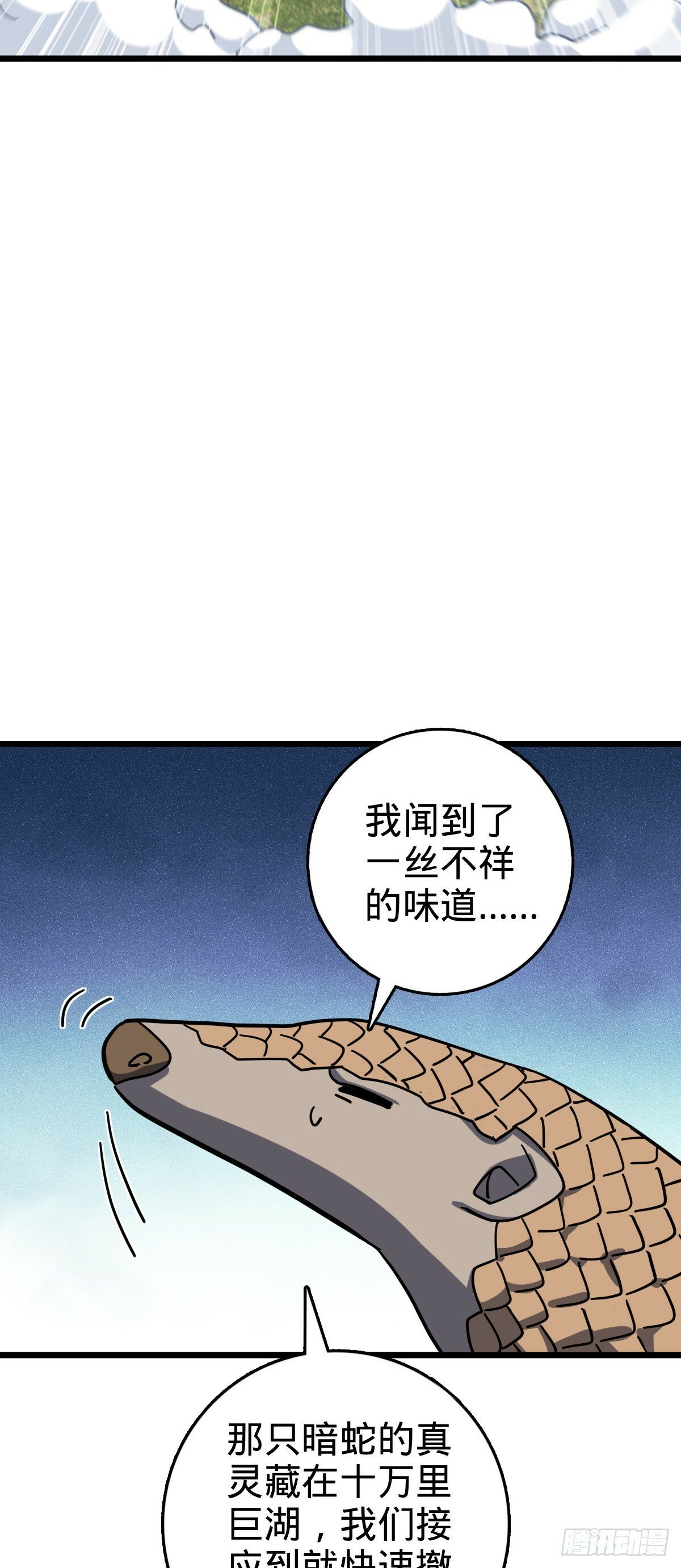 91 妖灵球27