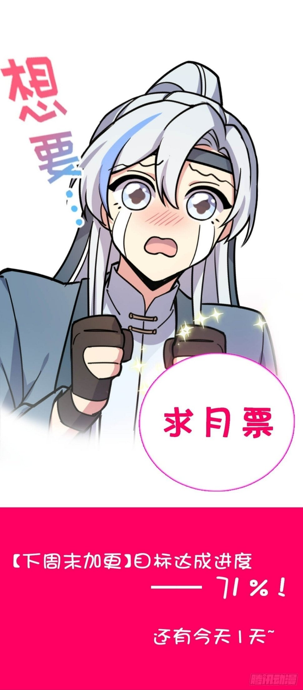 54 新徒弟周开灵（惊喜回馈）54