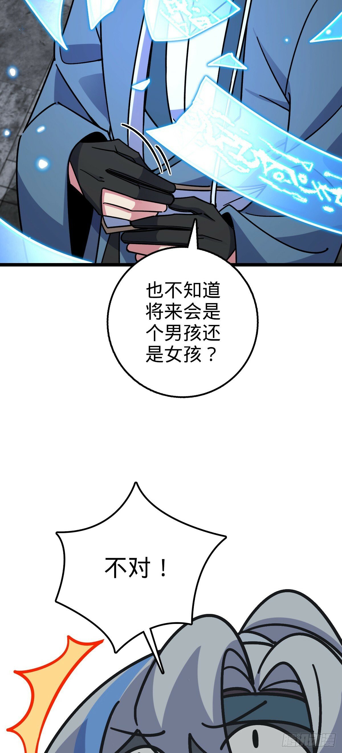 99 挖到宝贝蛋30