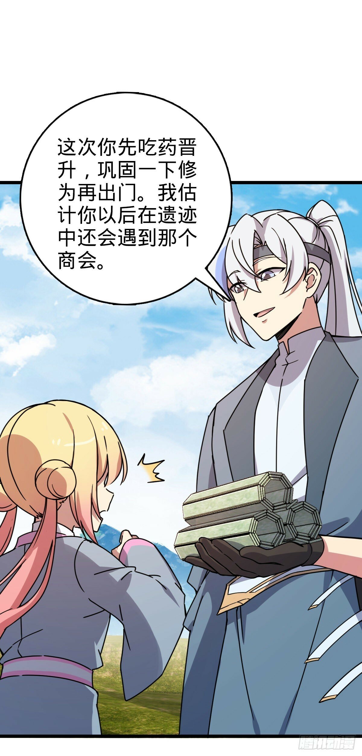 112 阴阳起运术24