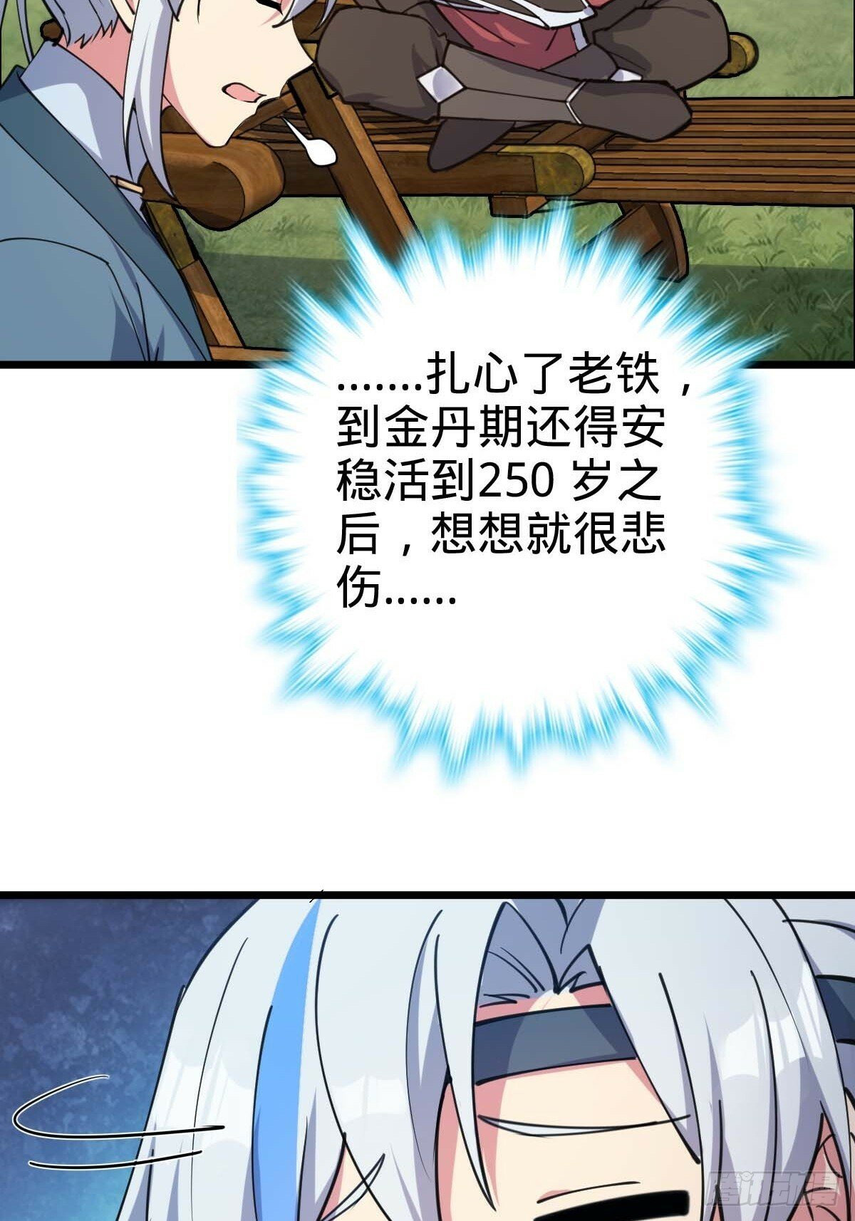 05 灵丹阁师姐25