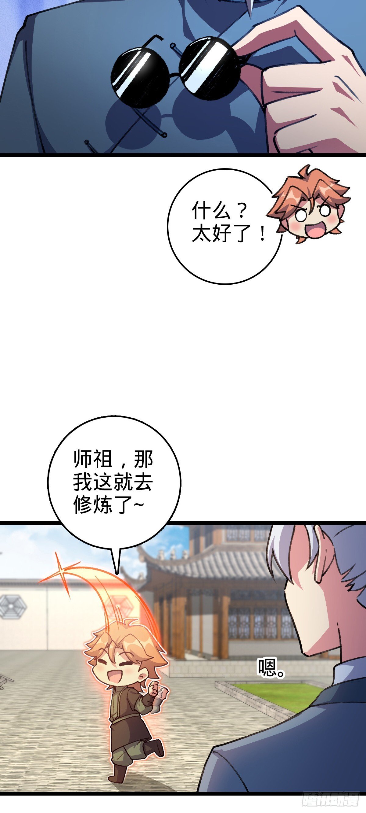 123 合欢圣地的攻击29