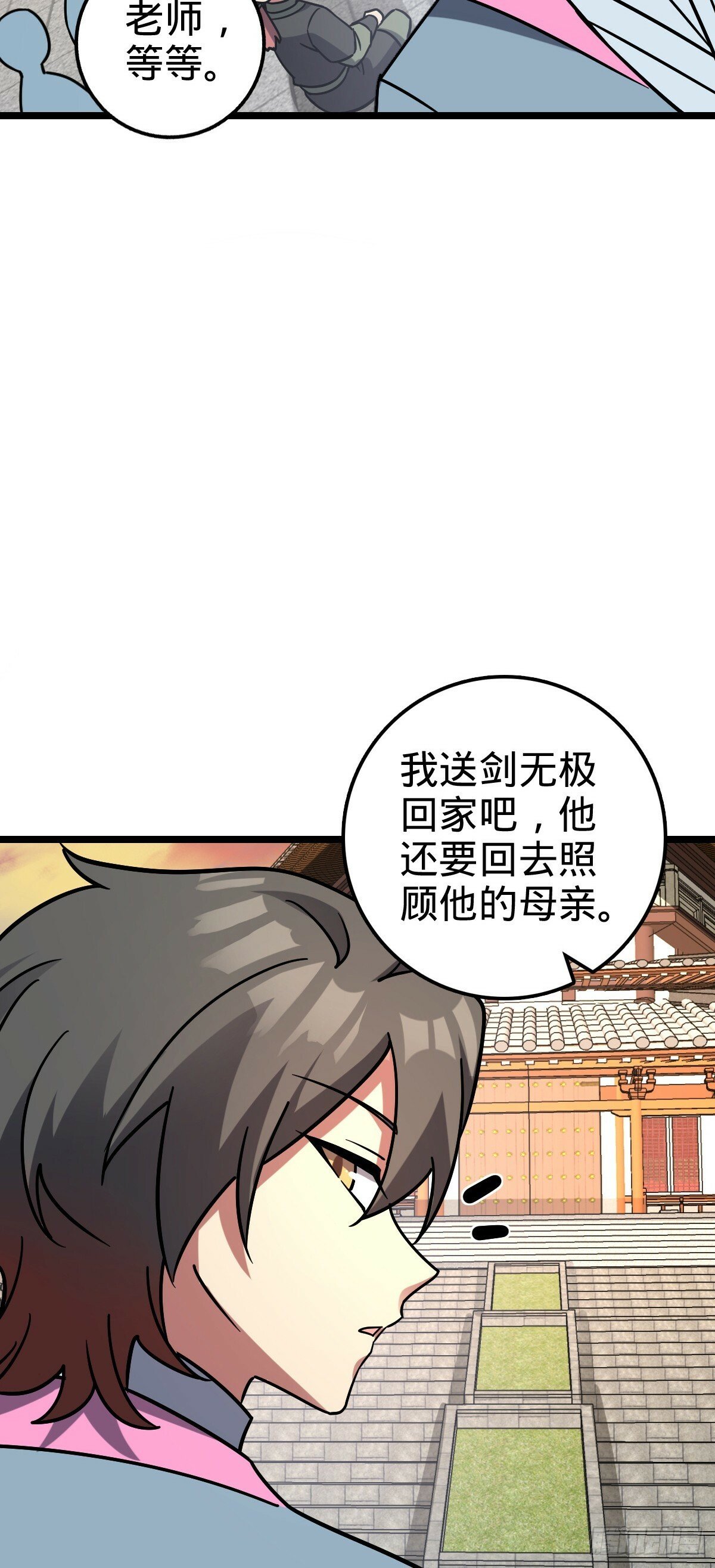97 猪脚剑无极、韩飞雨28