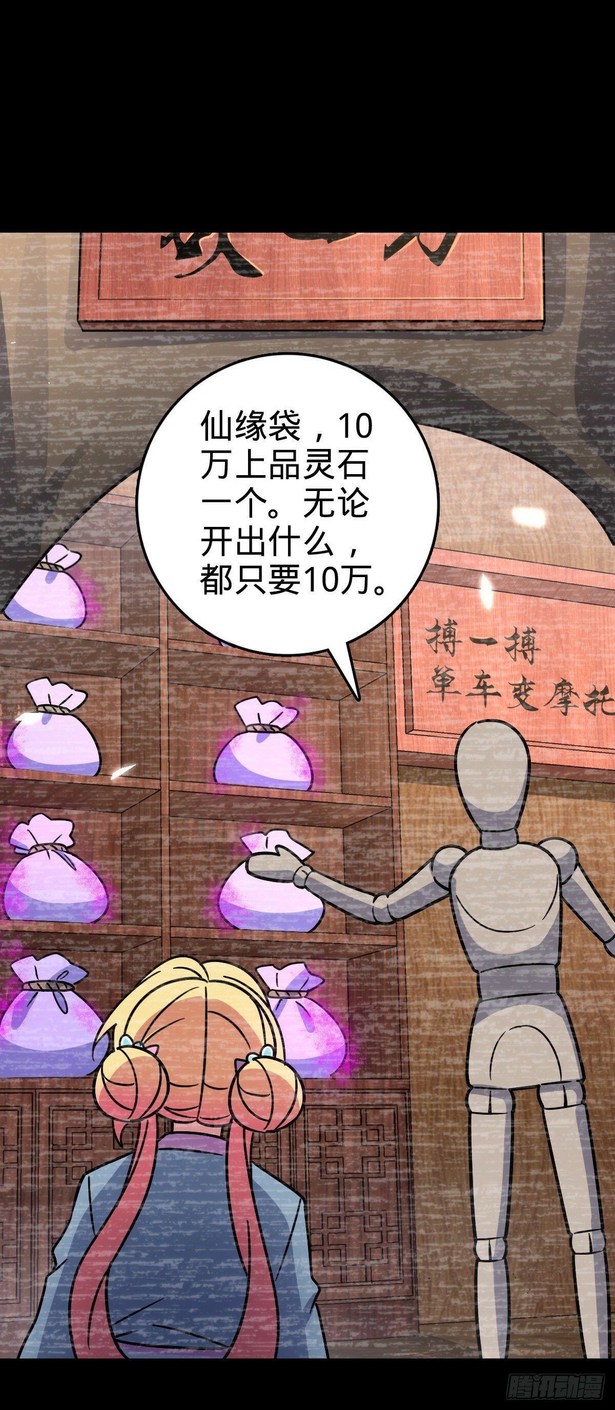 111 聚仙破财23