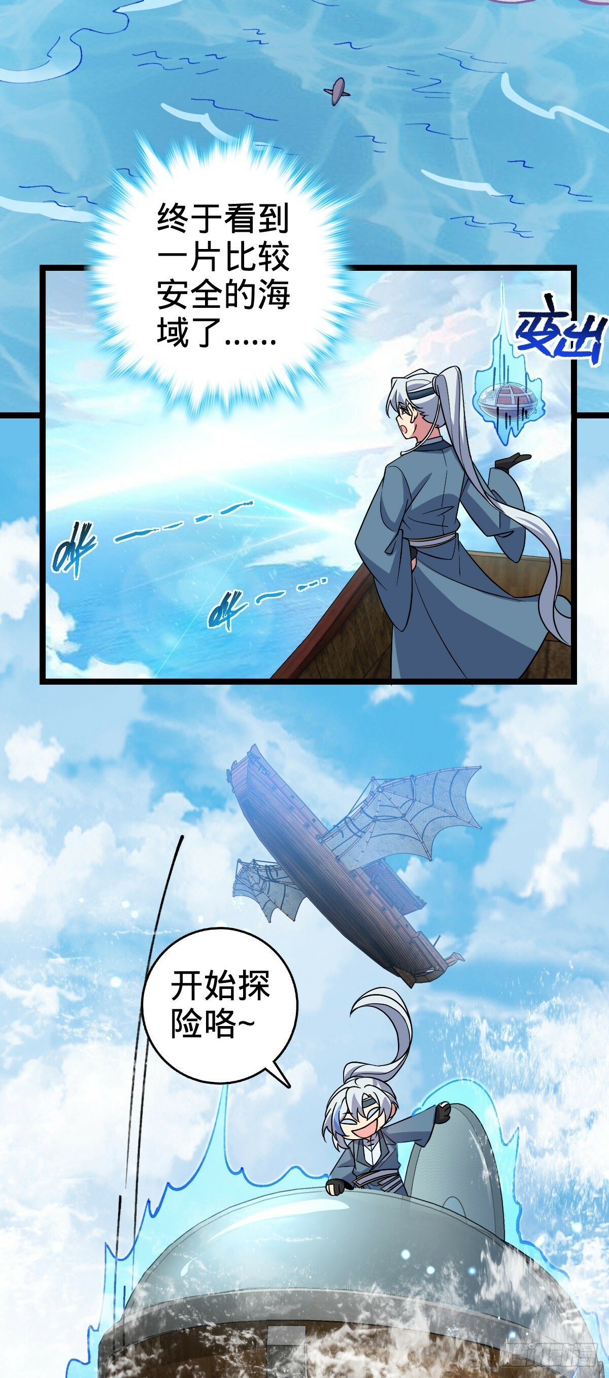 22 炼丹小师妹36