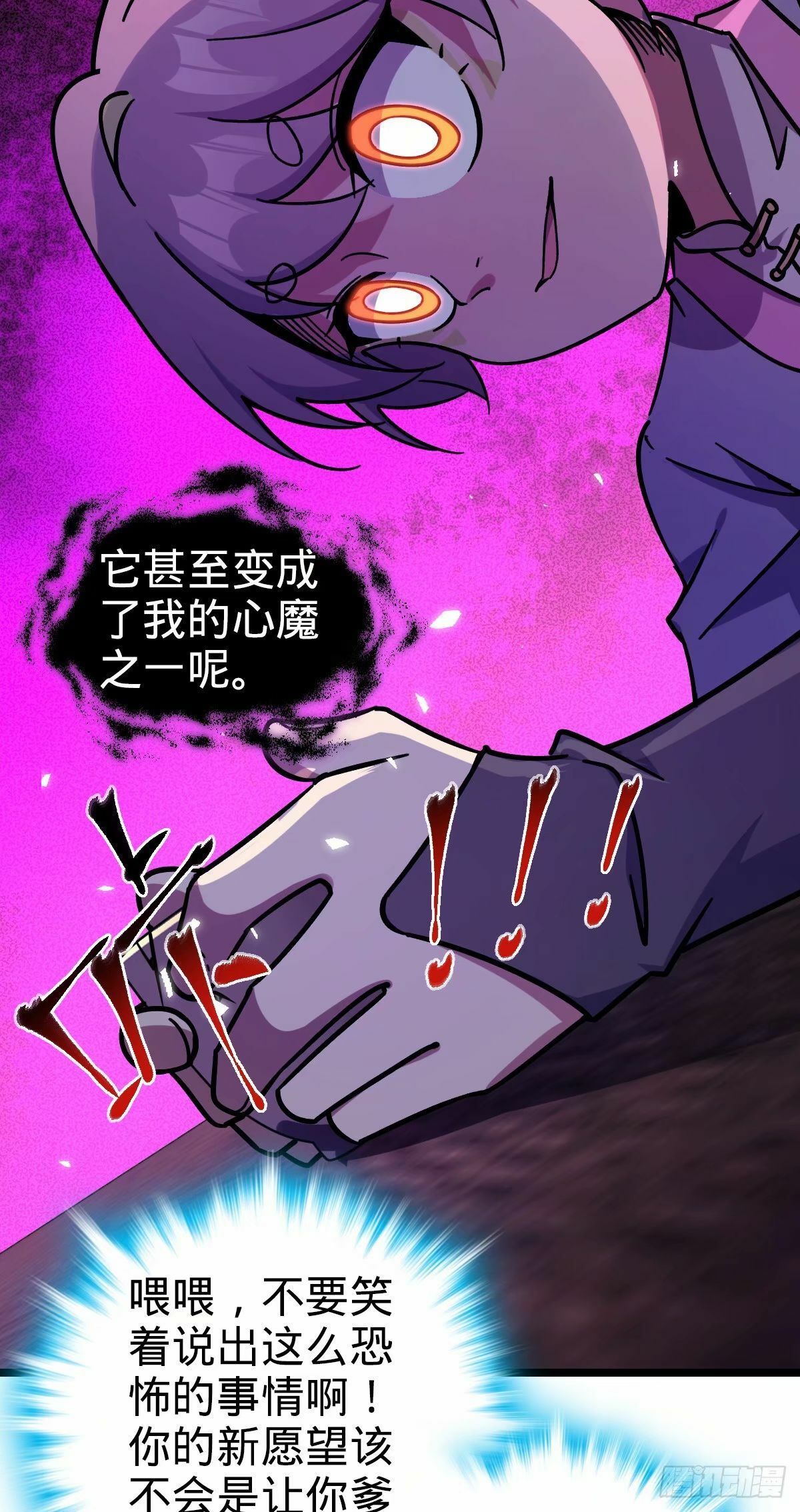 59 百世轮回？！20