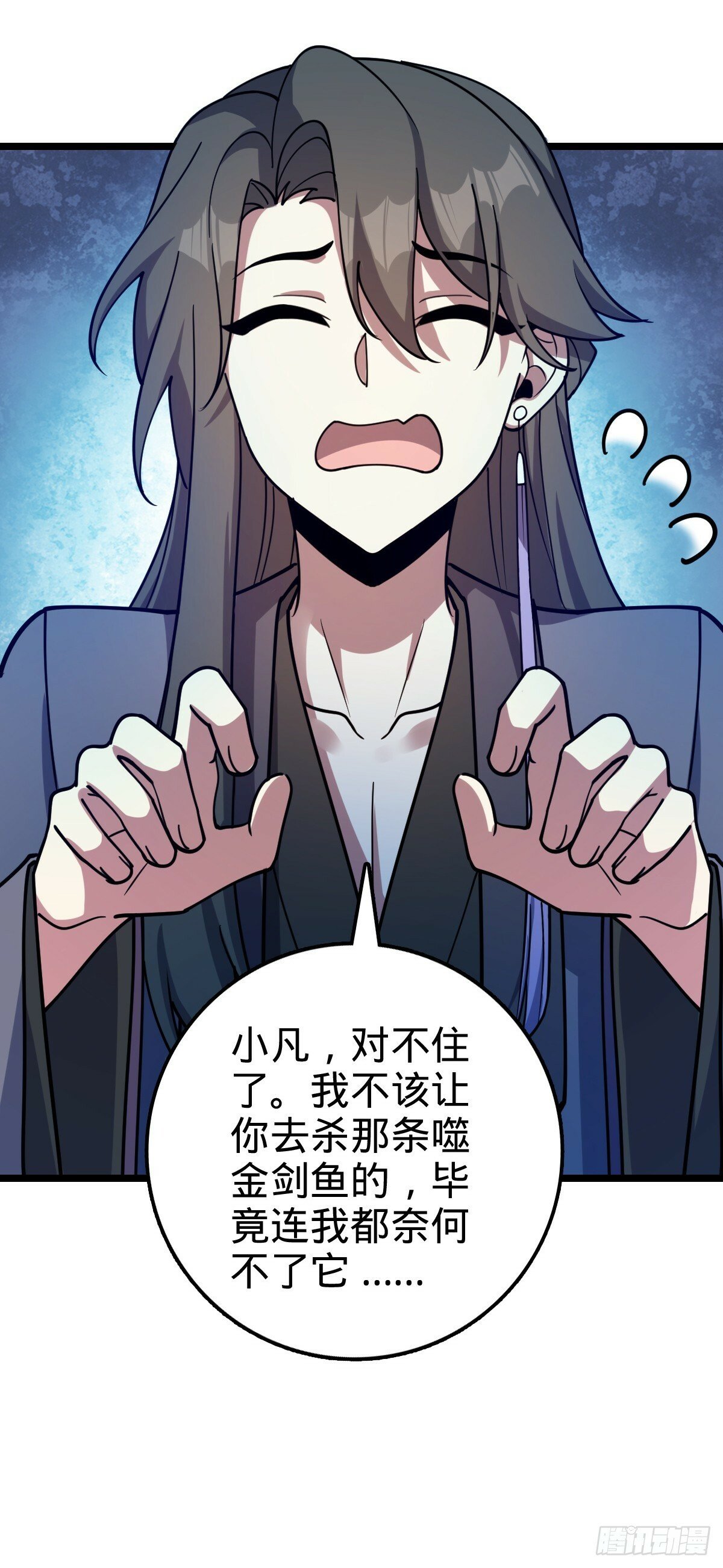 23 噬金剑鱼（除夕快乐！）54