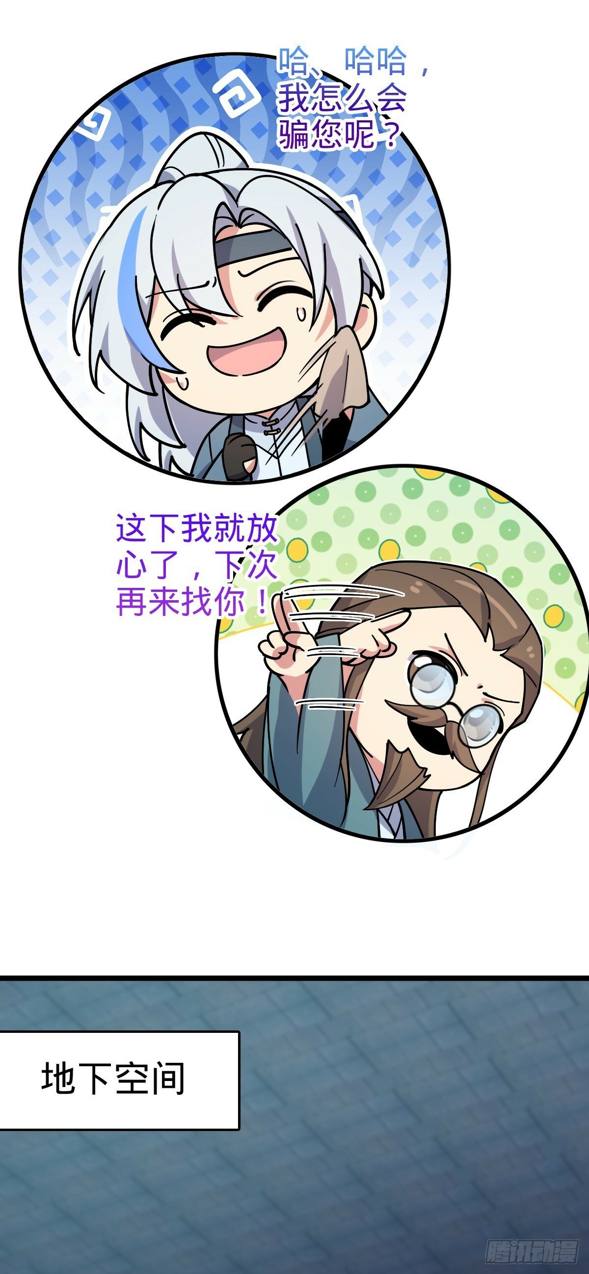 108 地晶蜘蛛25