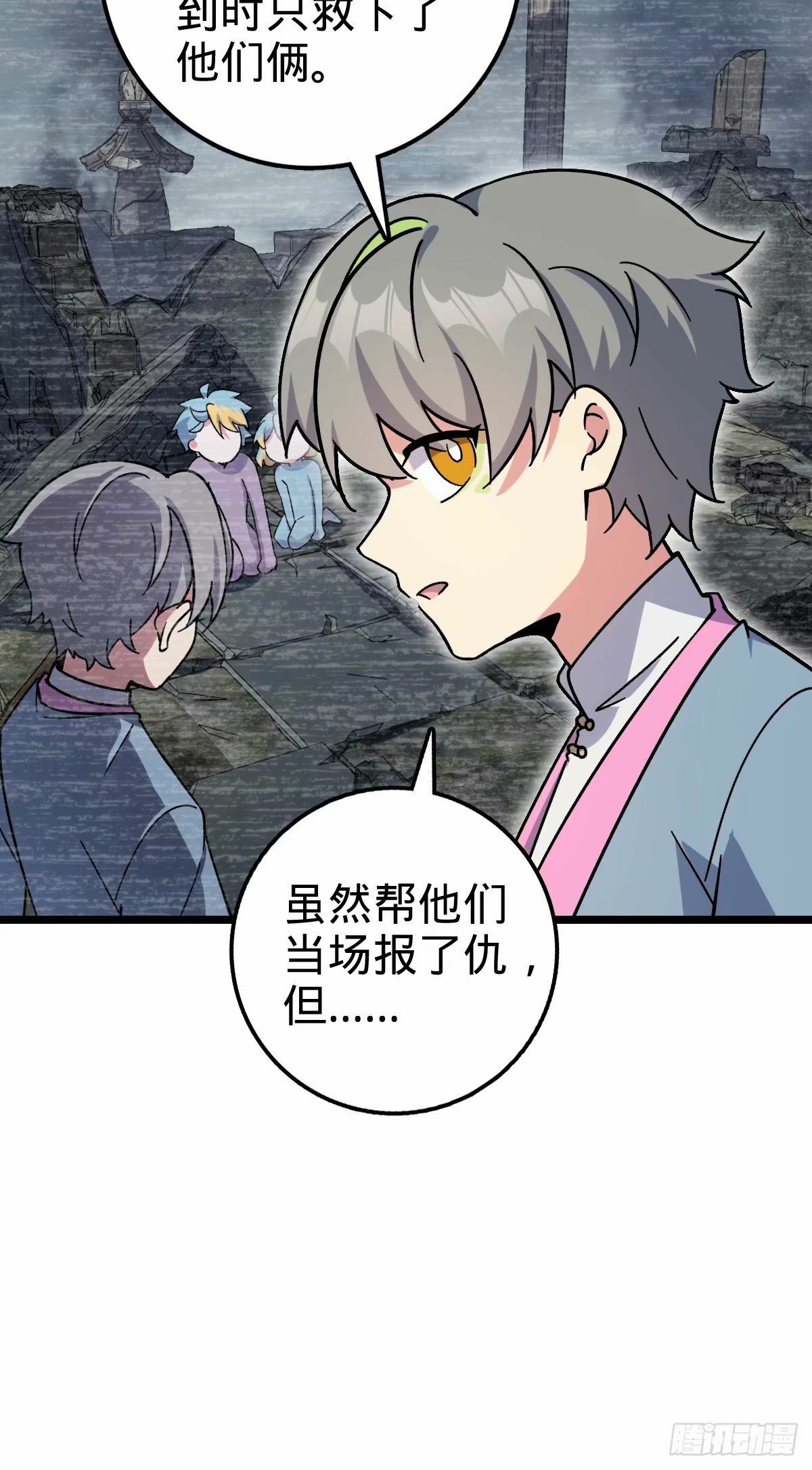 59 百世轮回？！8