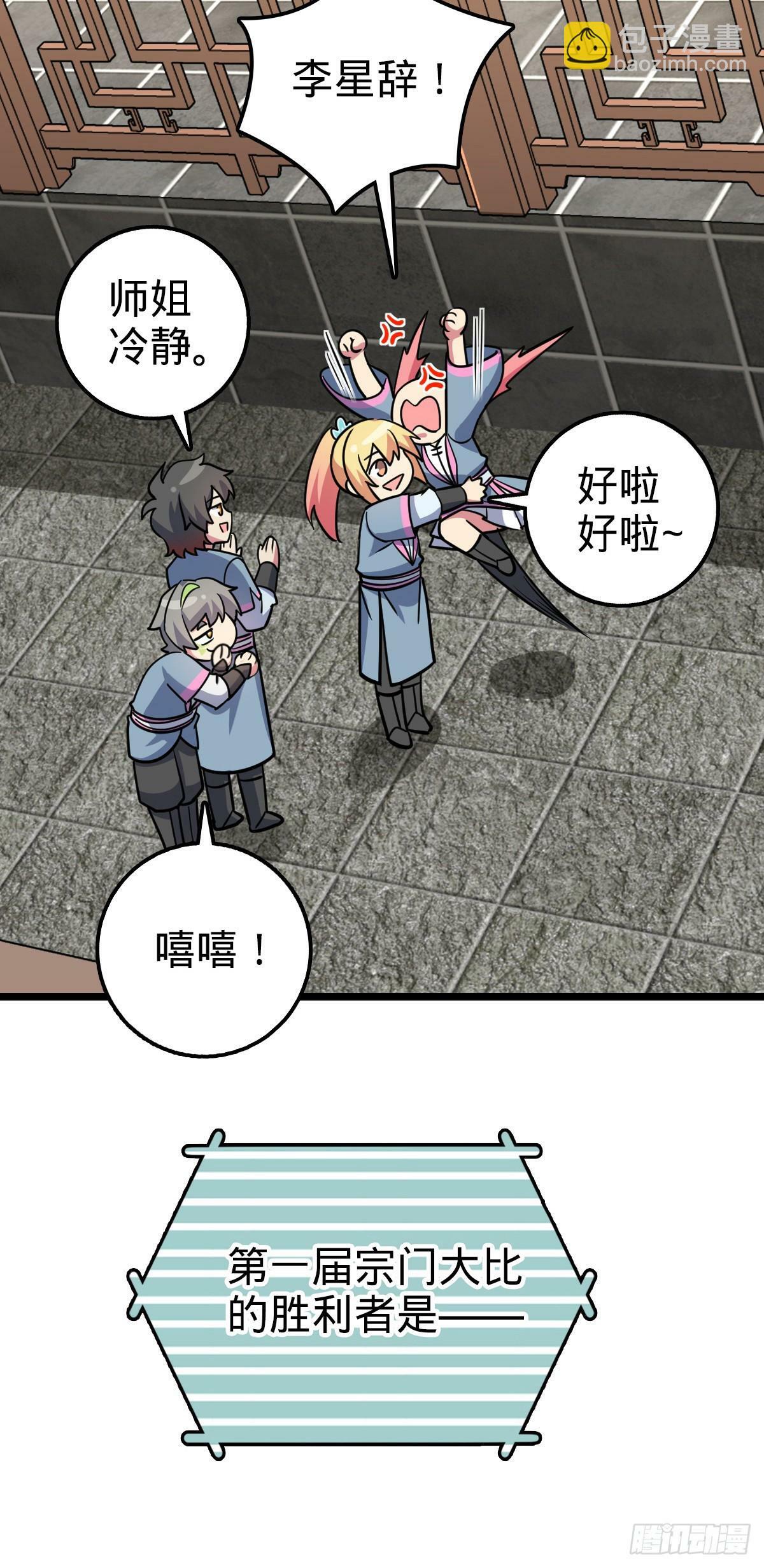 81 大吉大利（加更！47