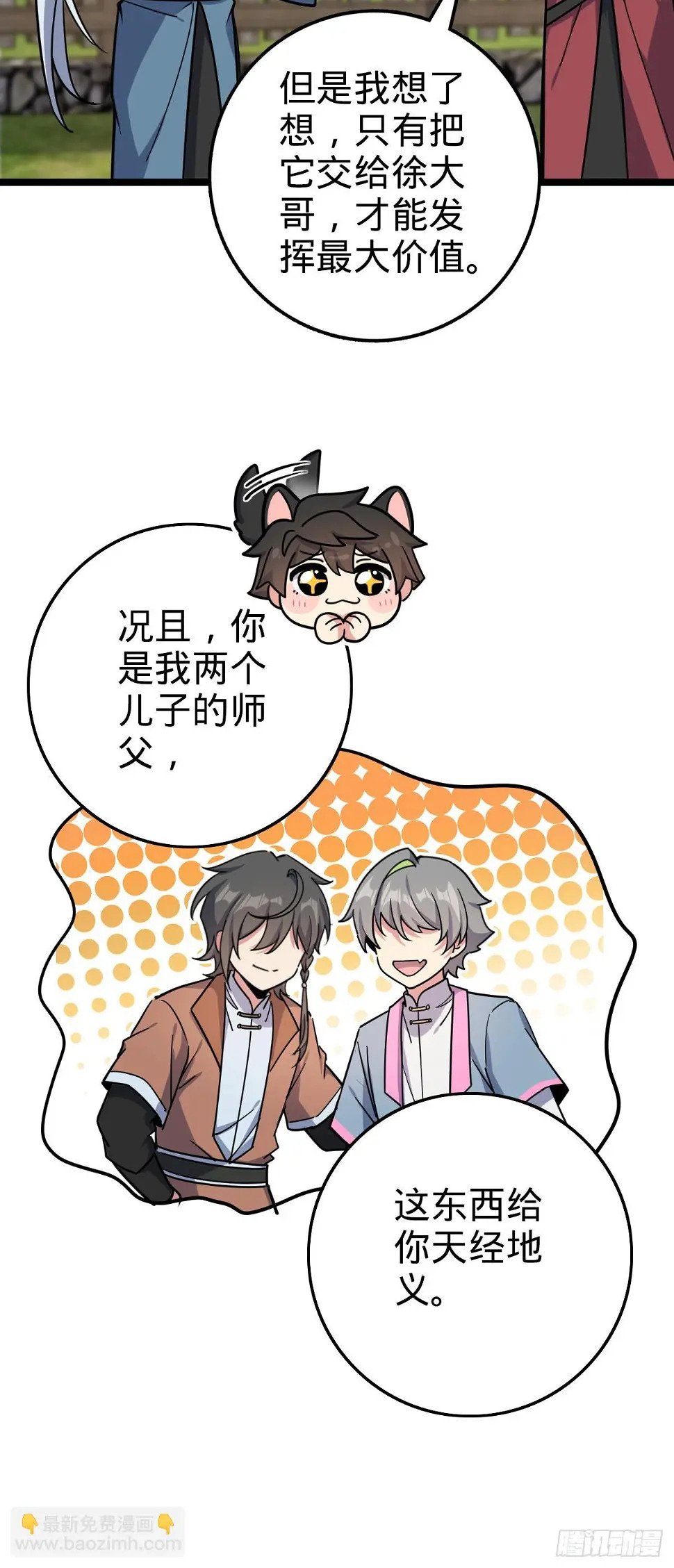 39 流光石的情谊41