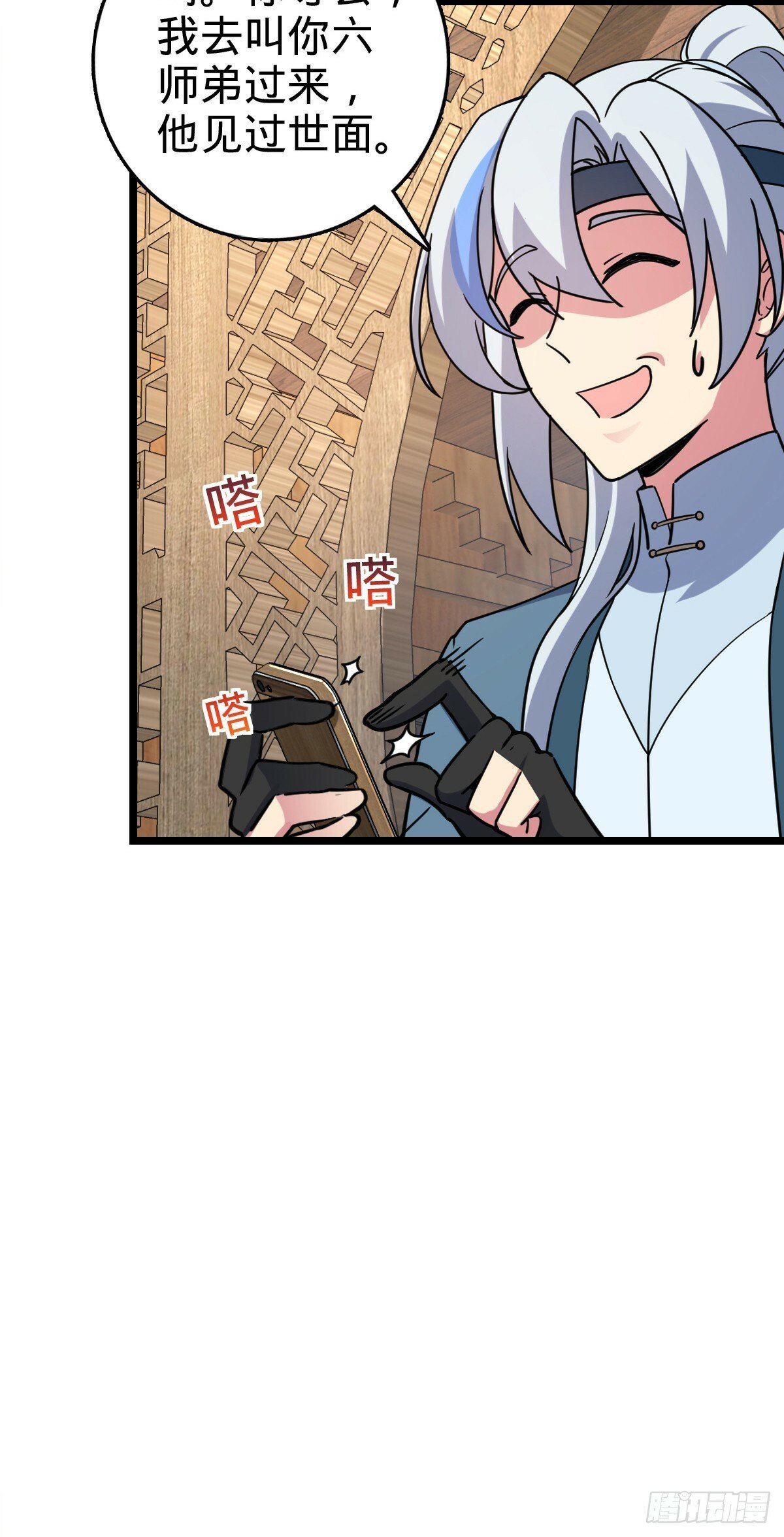 105 叫一声师父35