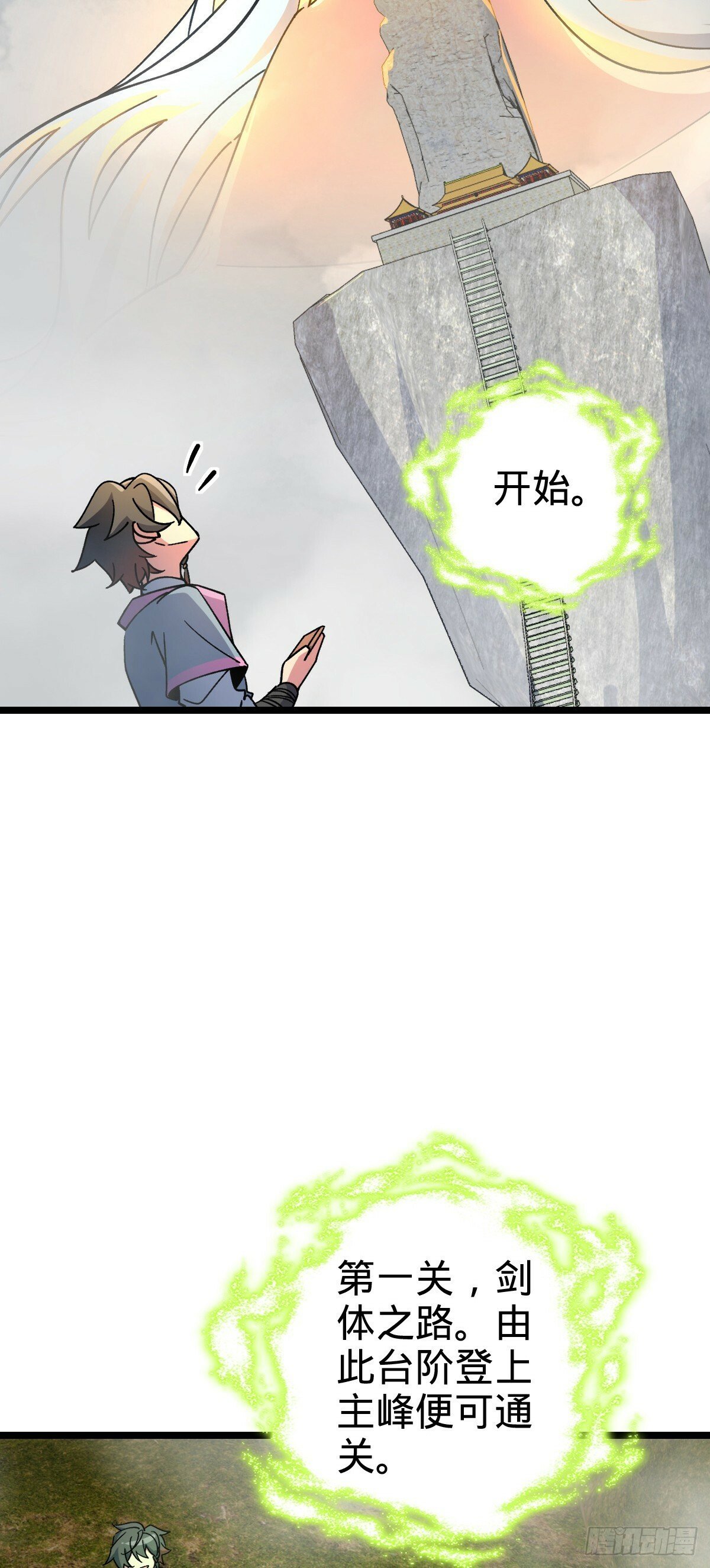 104 苍剑门27
