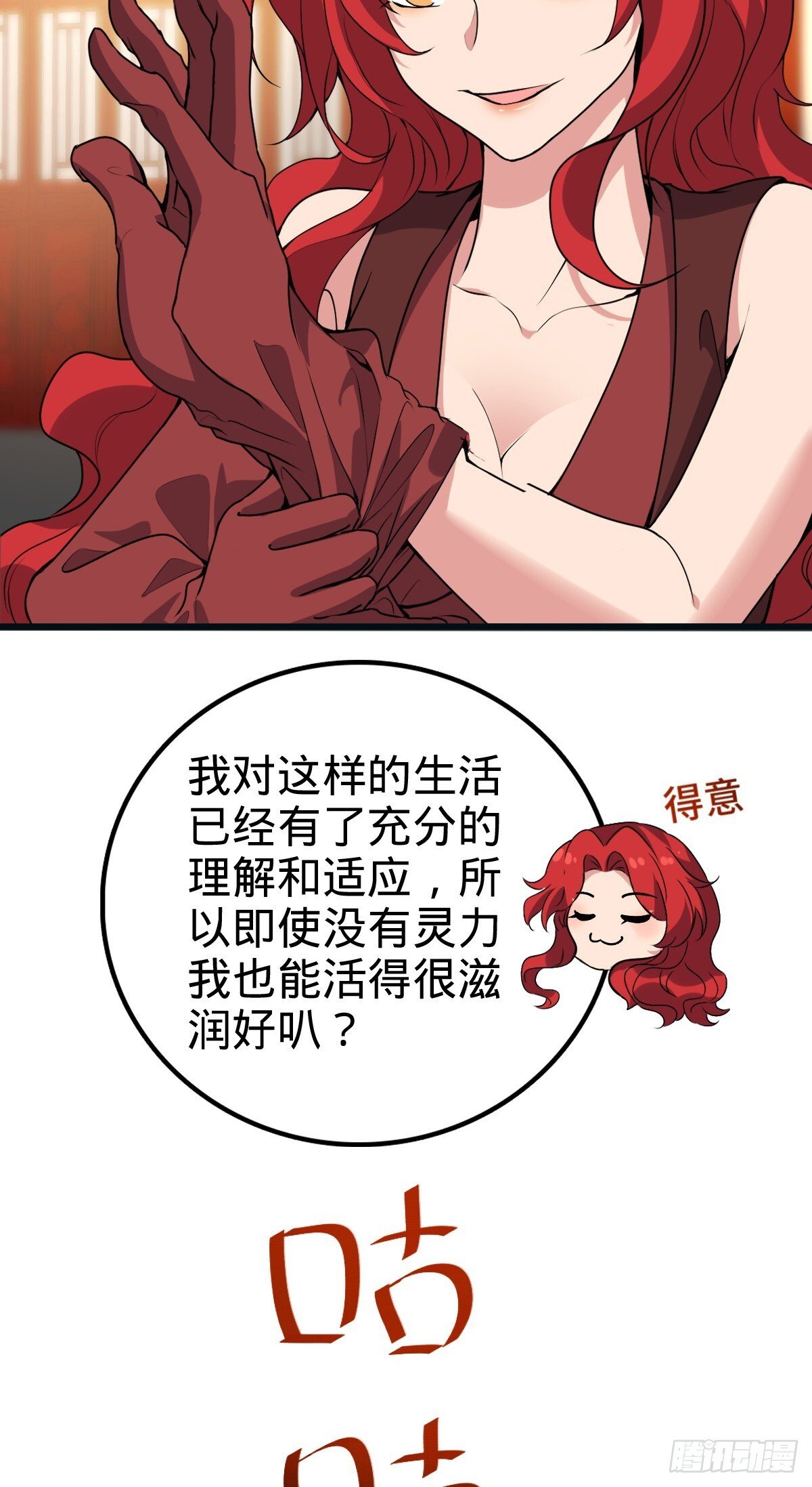 150 虚无之界28