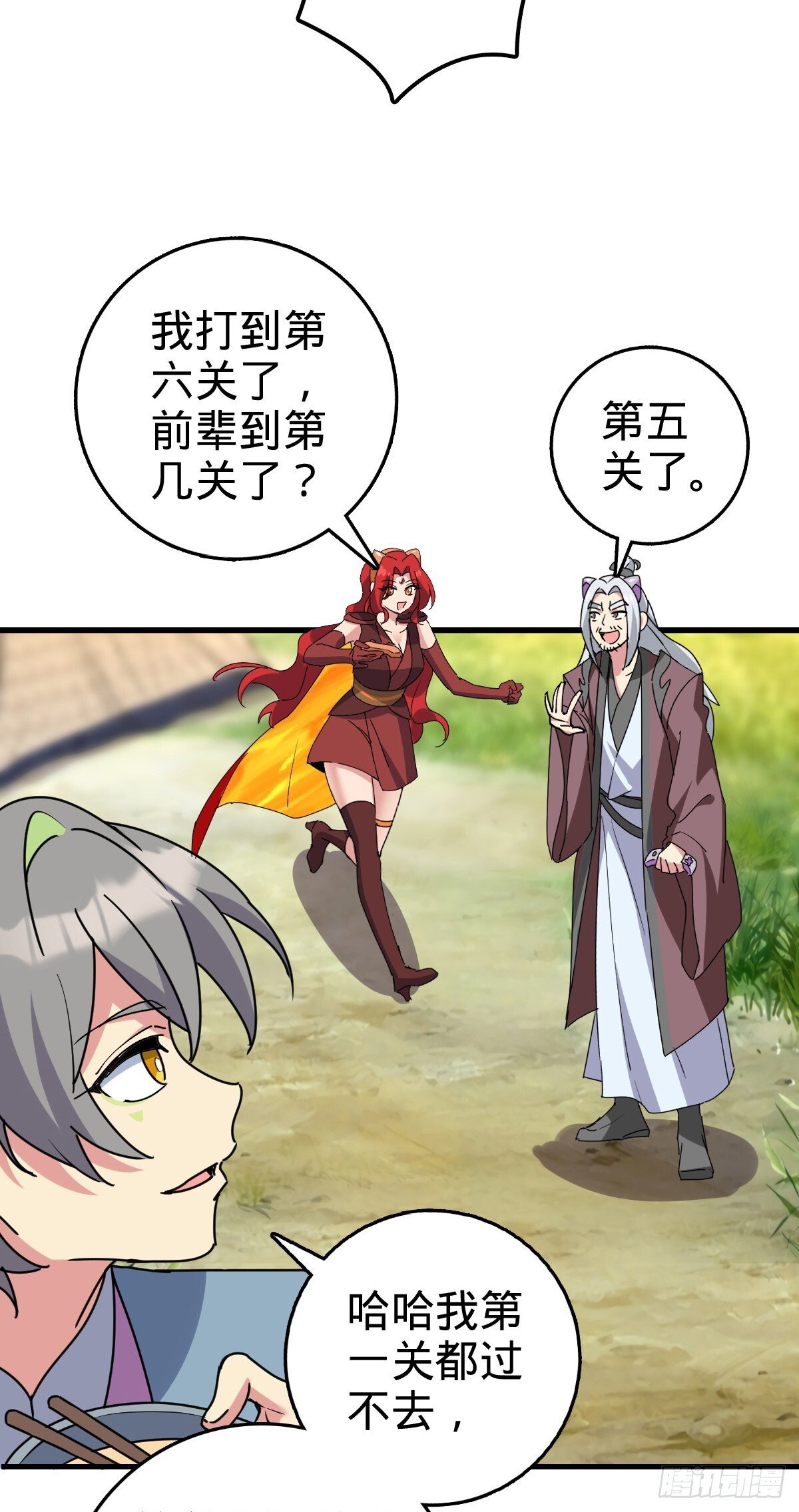 155 光能铠甲36