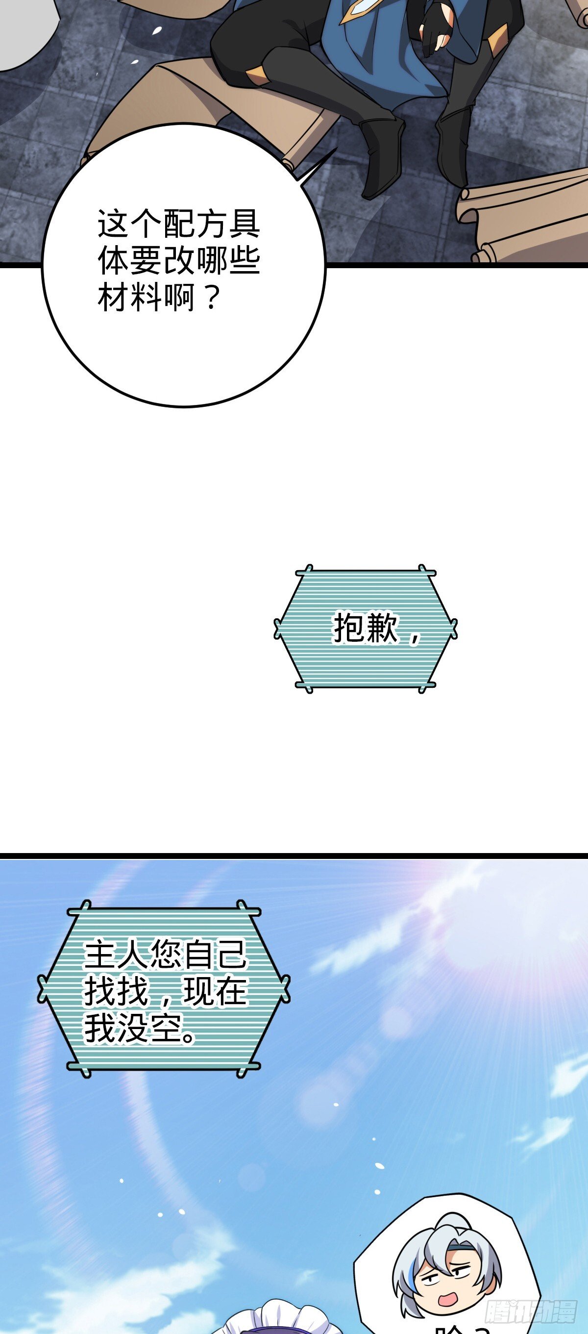 125 全能型智能女仆48