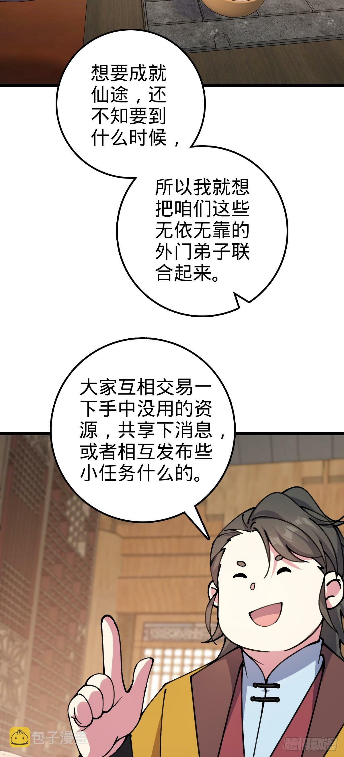 08 天福灵体38