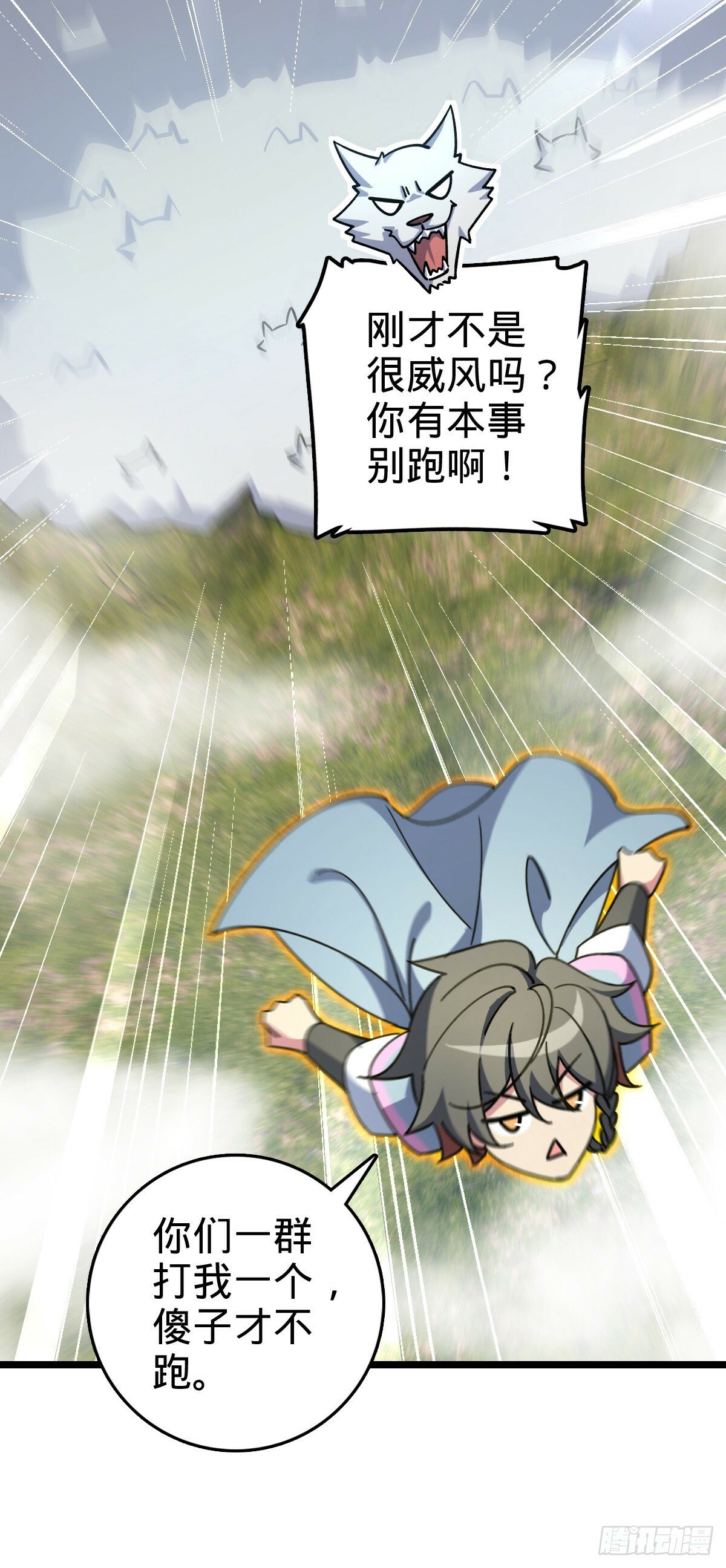 104 苍剑门11