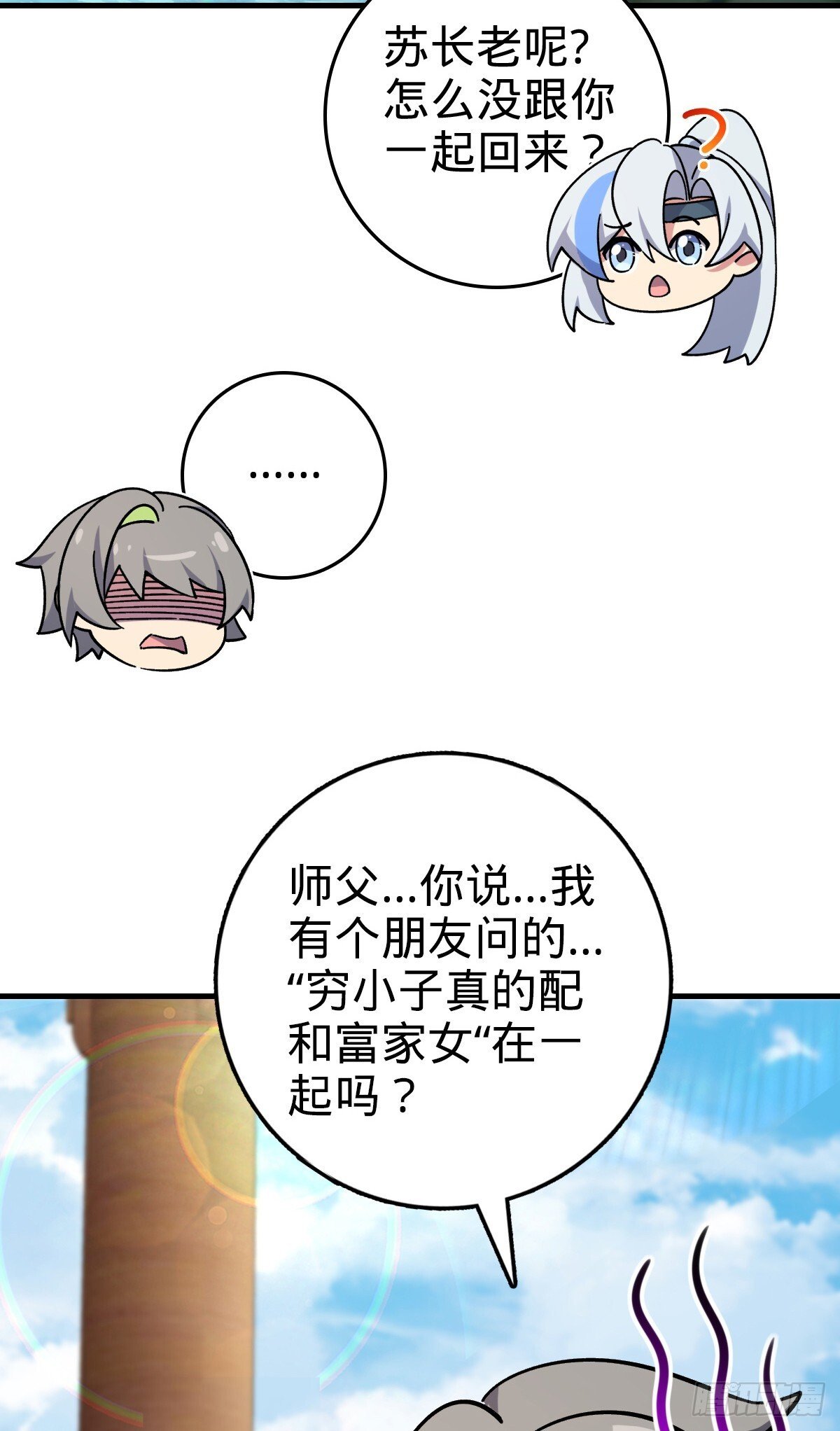 158 逼问心迹21