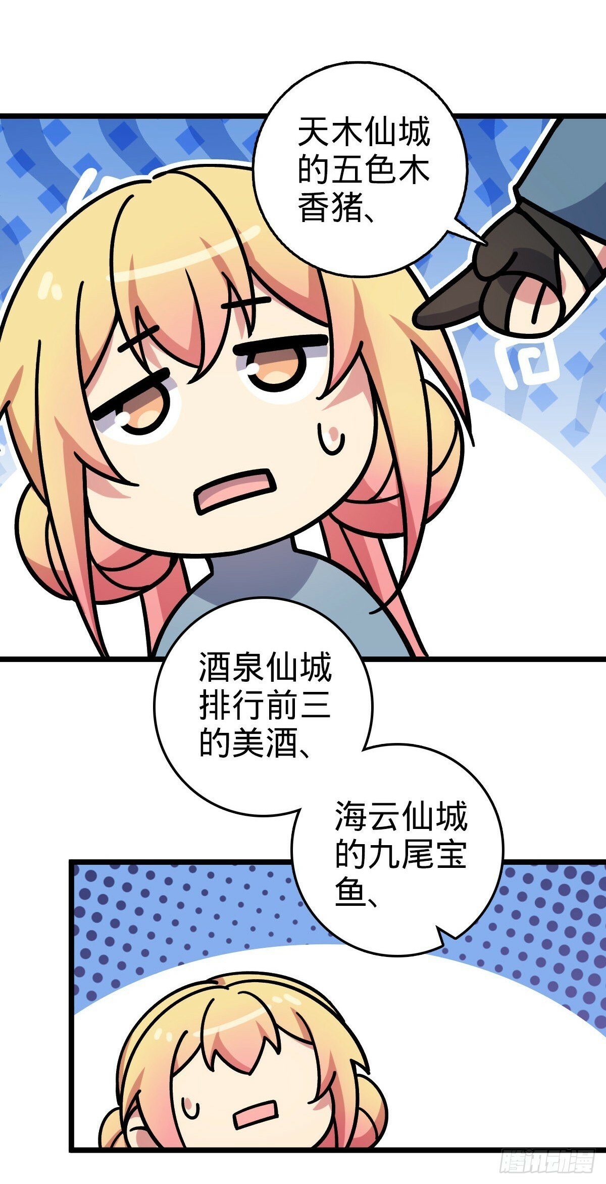 113 逆转诅咒5