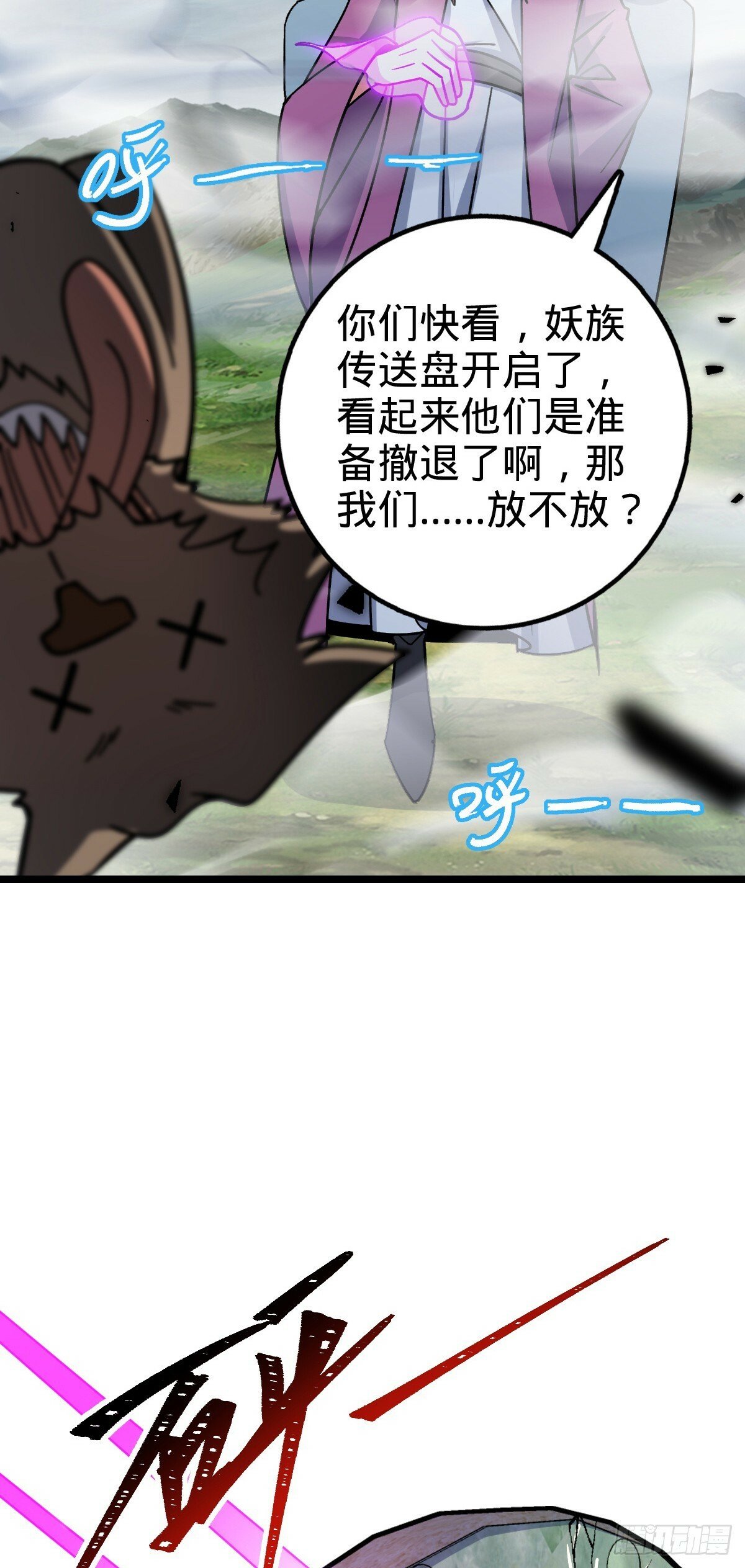 76 百世轮回后41