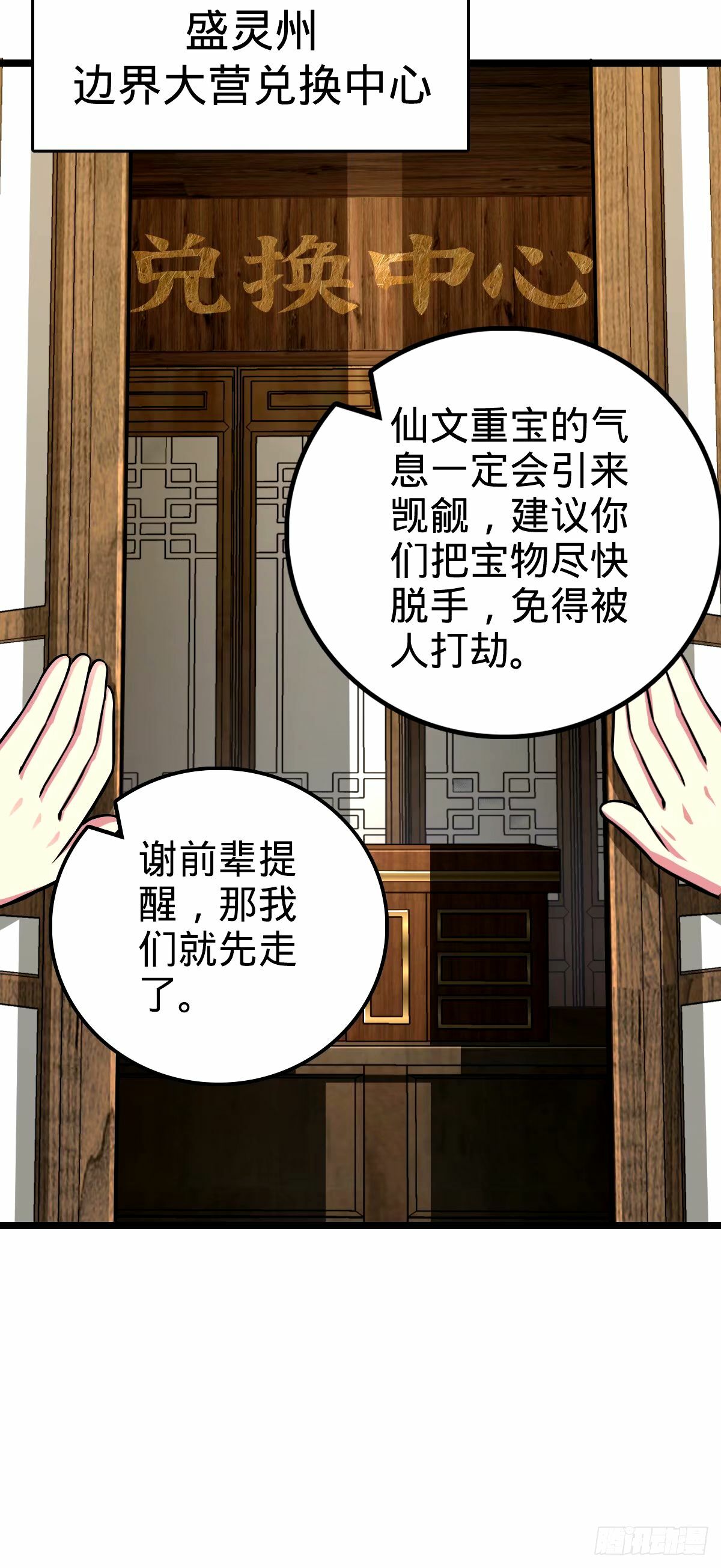 74 月仙之伤19