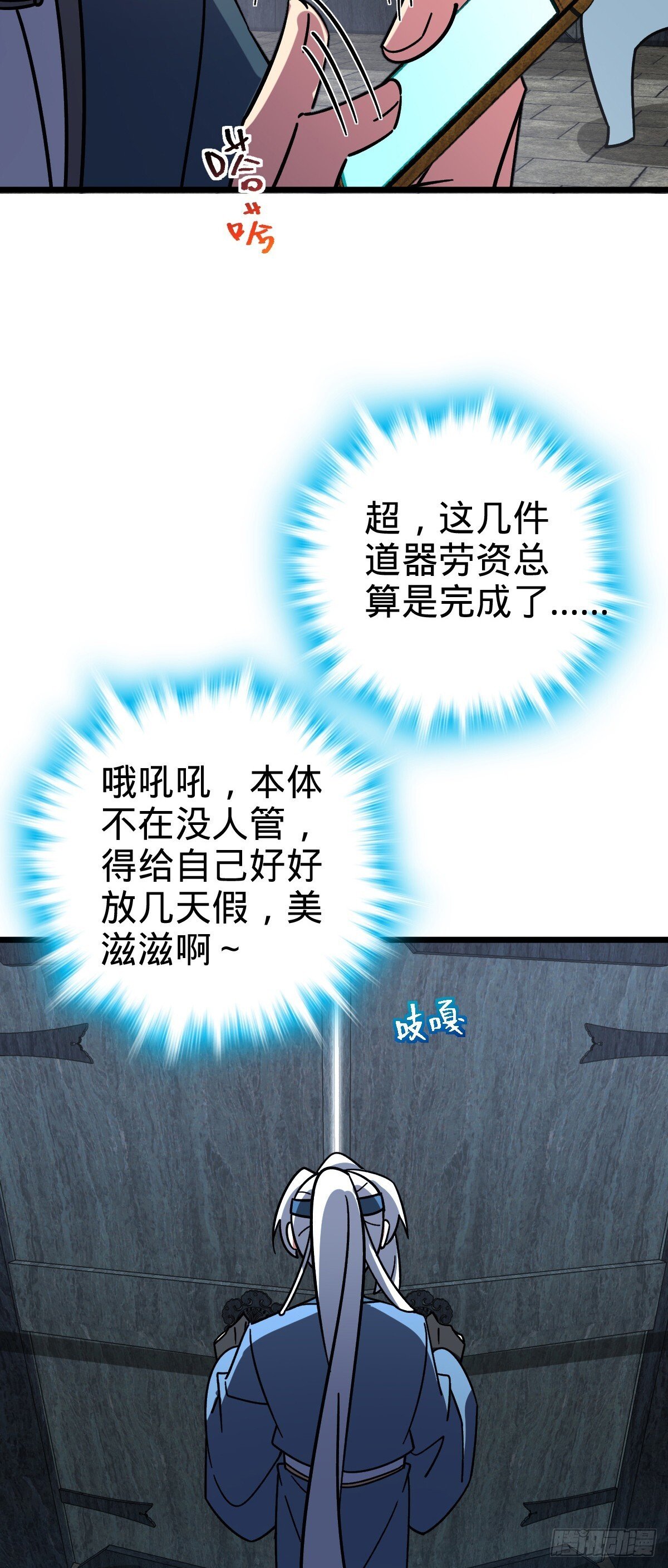 117 仙器订单？59
