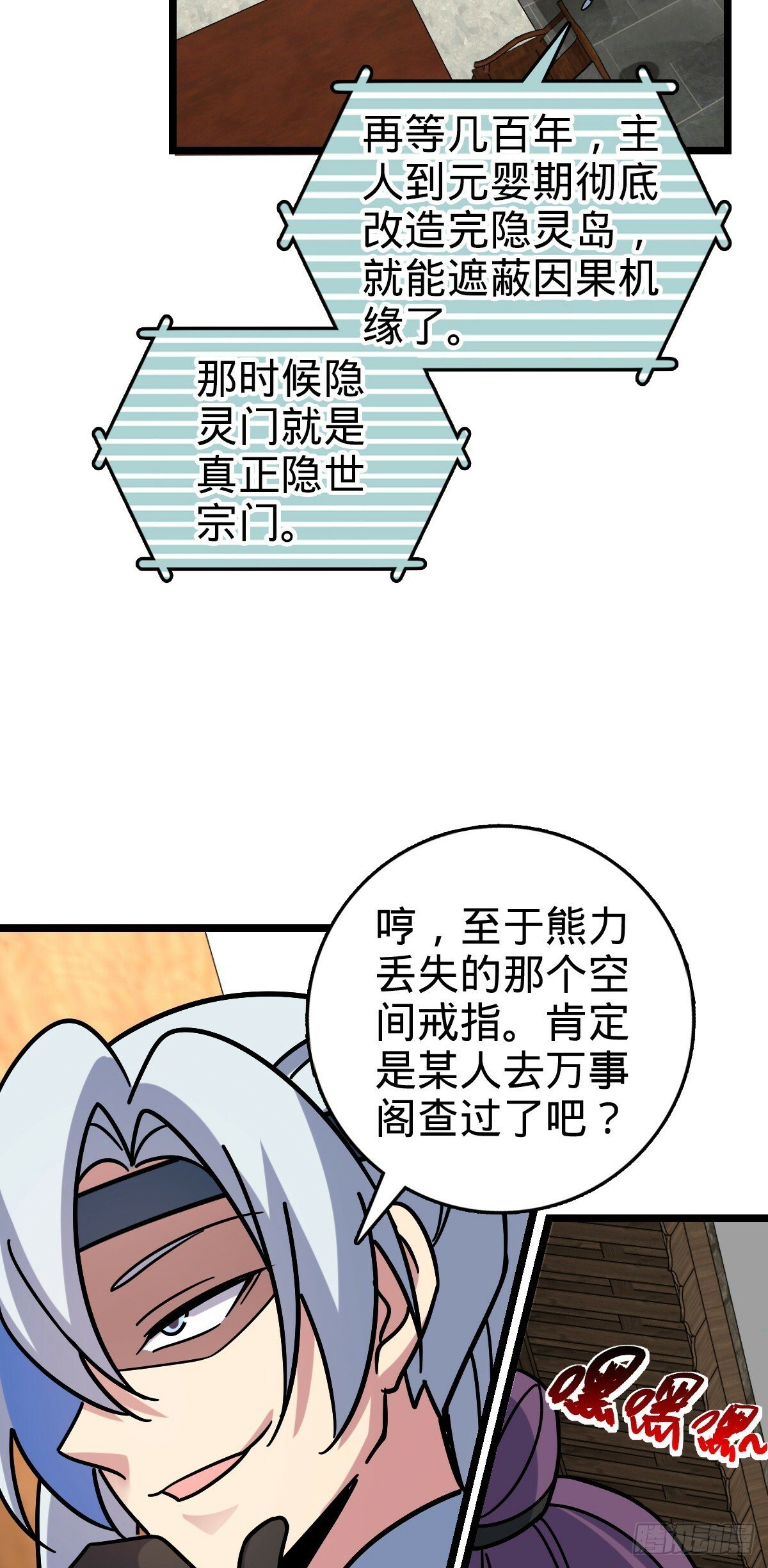101 幼鸟出阁计划36