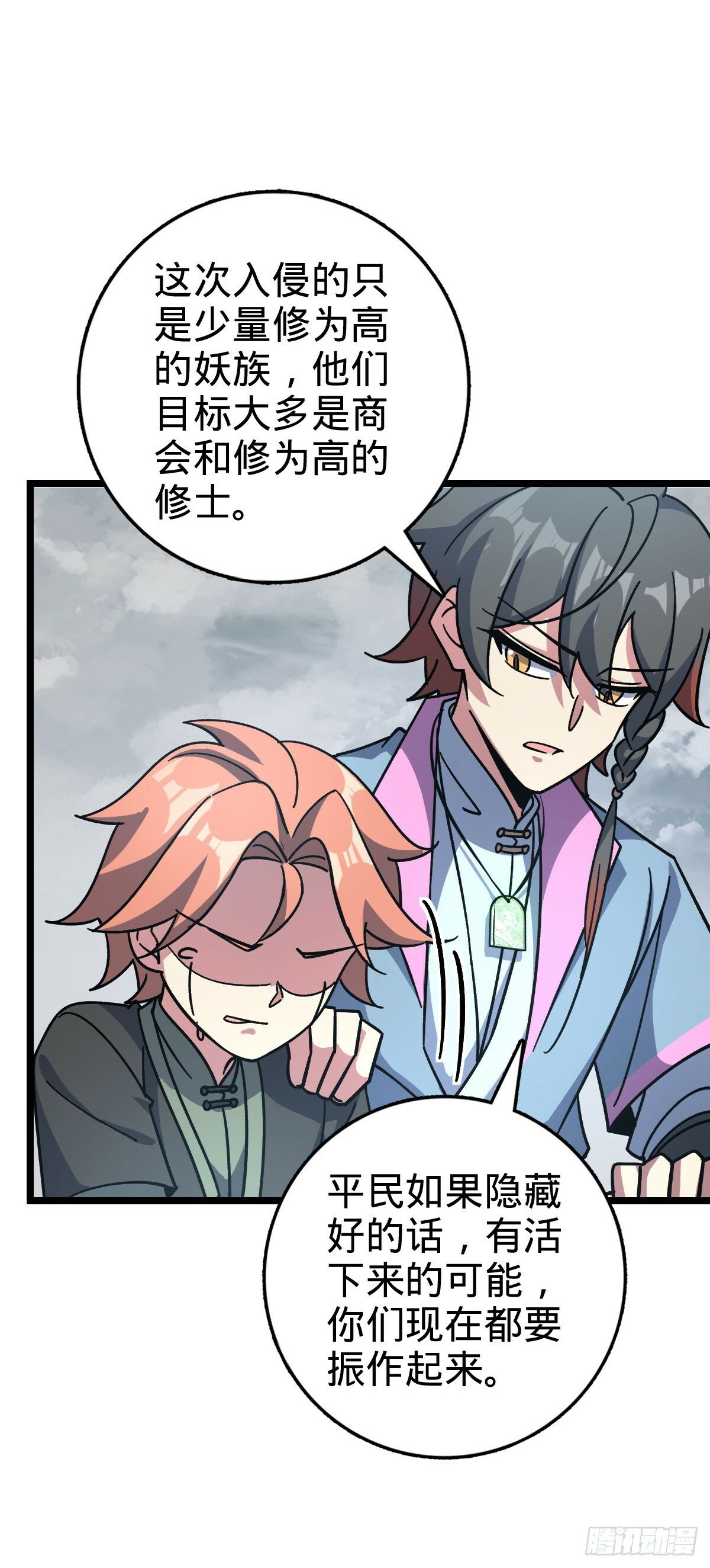 104 苍剑门33