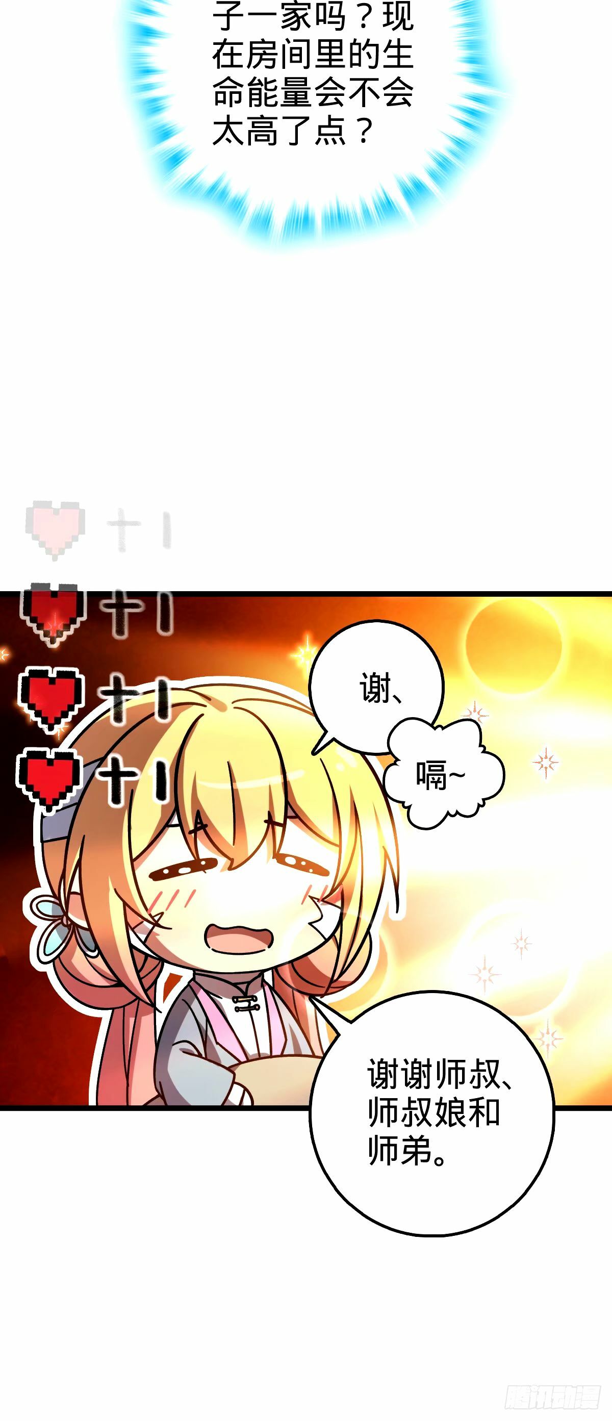 75 复仇（加更！）42