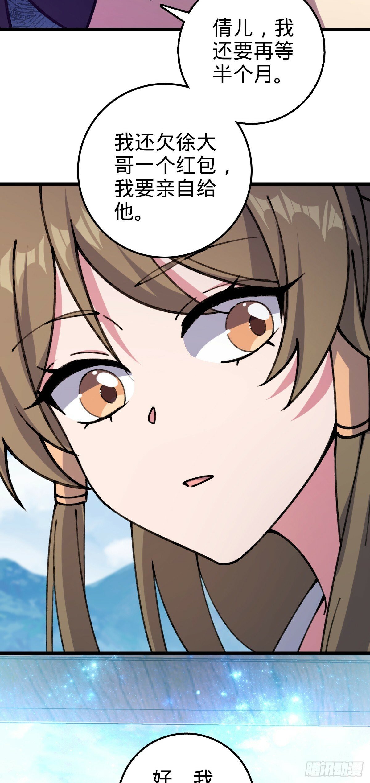 16 掉落人间56