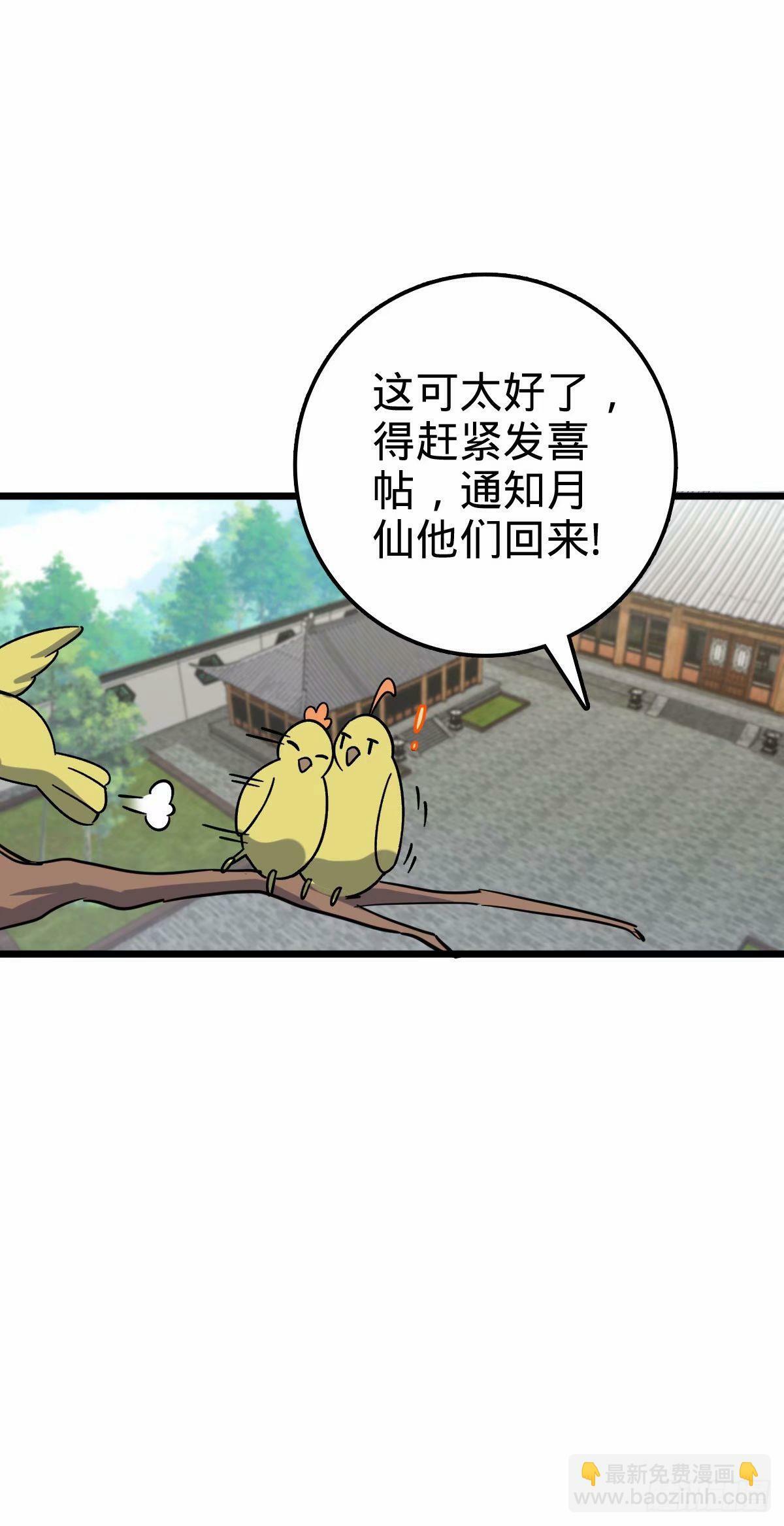 60 终成眷属（加更~）52