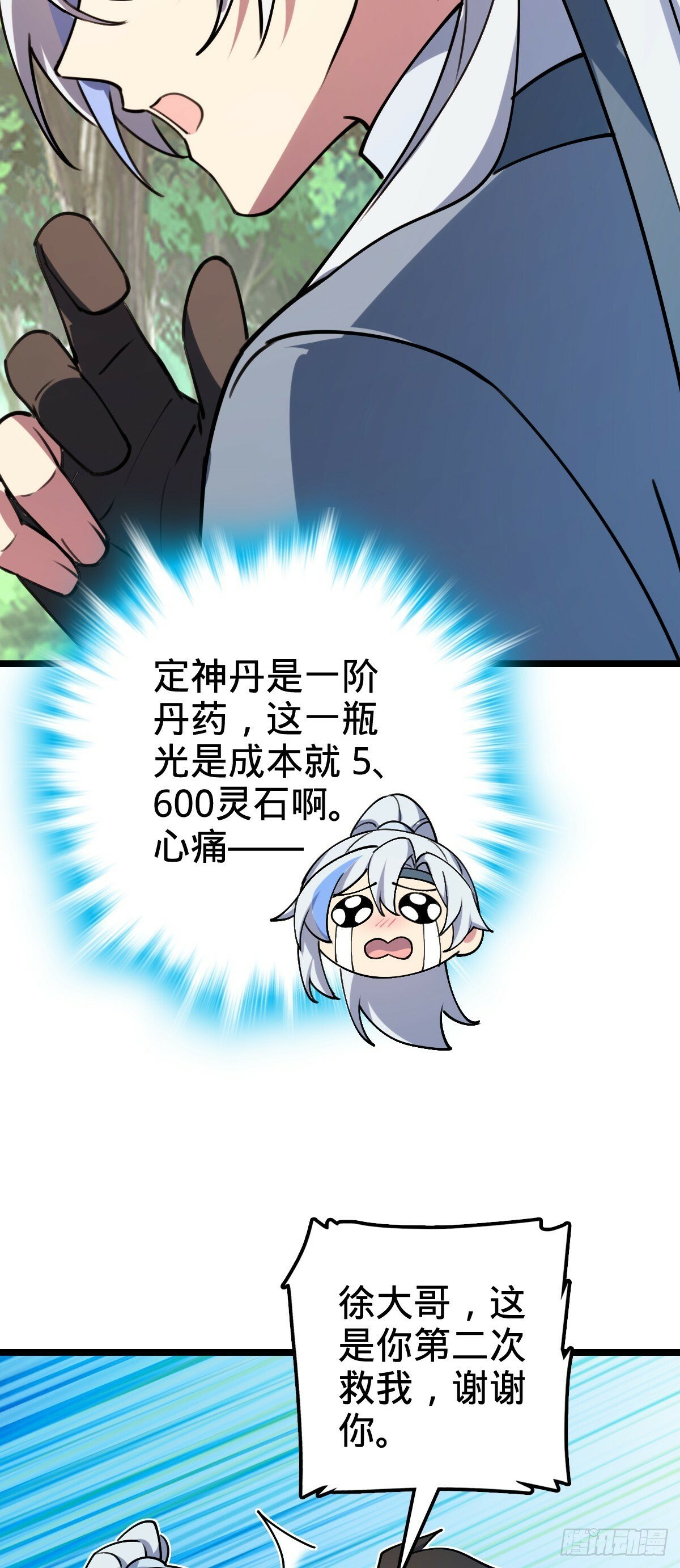 12 救援47