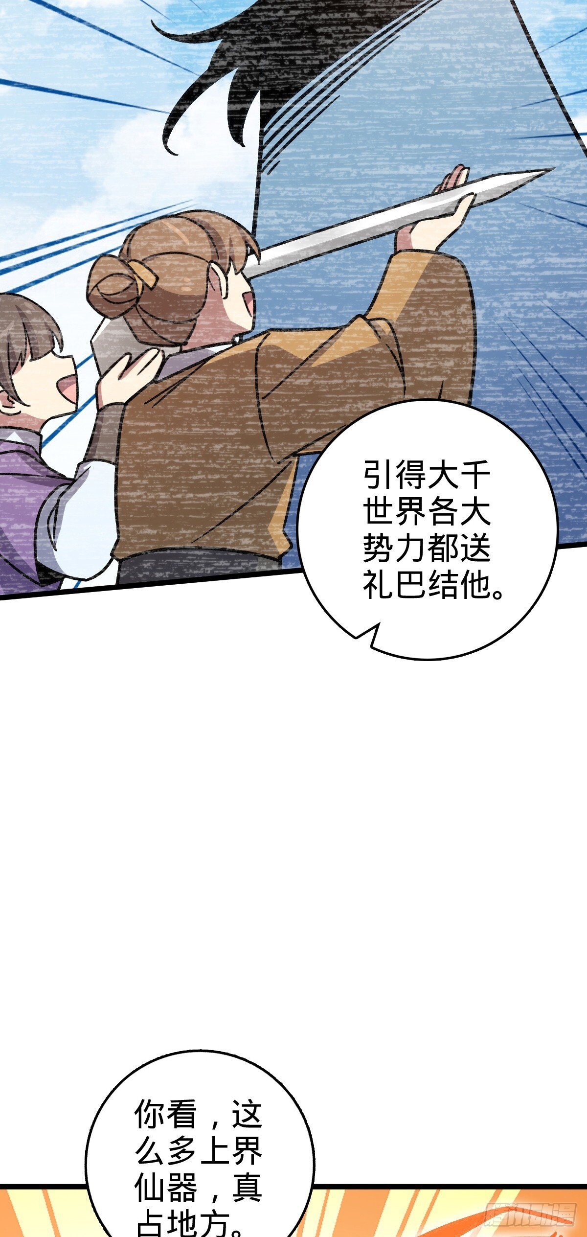 118 猪脚的怨种师公15