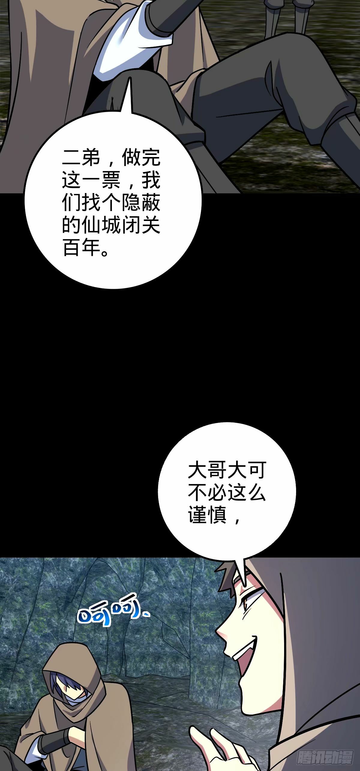 74 月仙之伤51