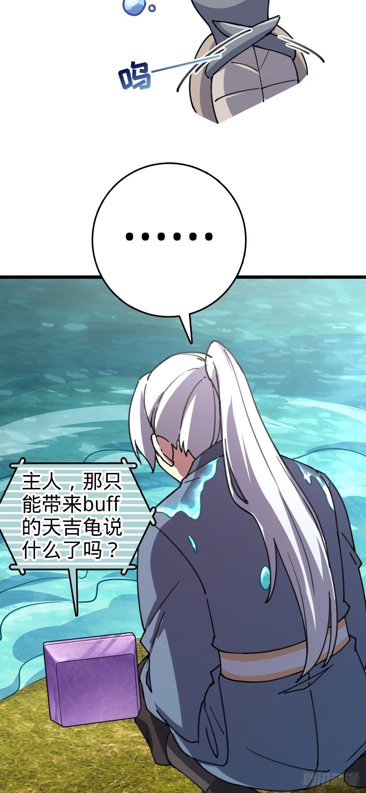 112 阴阳起运术49