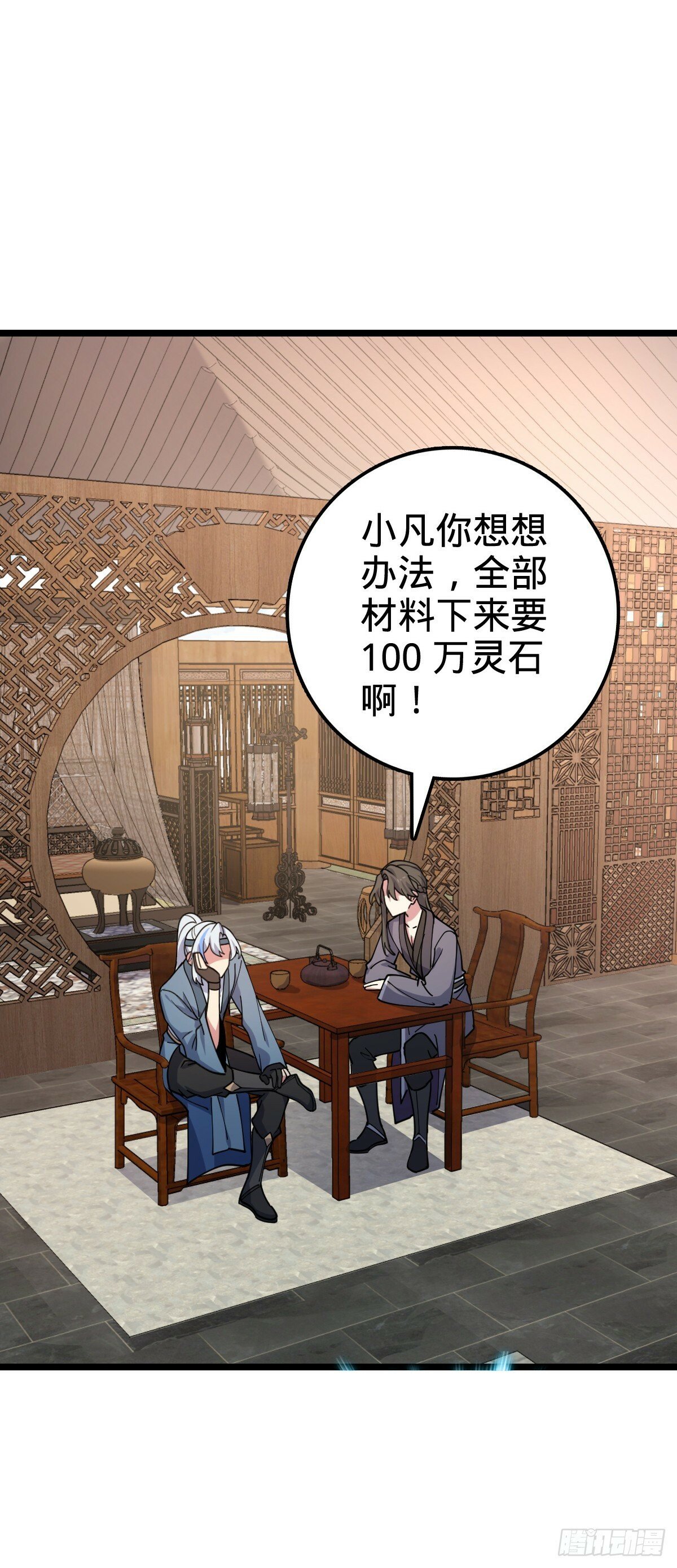 29 触发被猪脚坑害的剧情31
