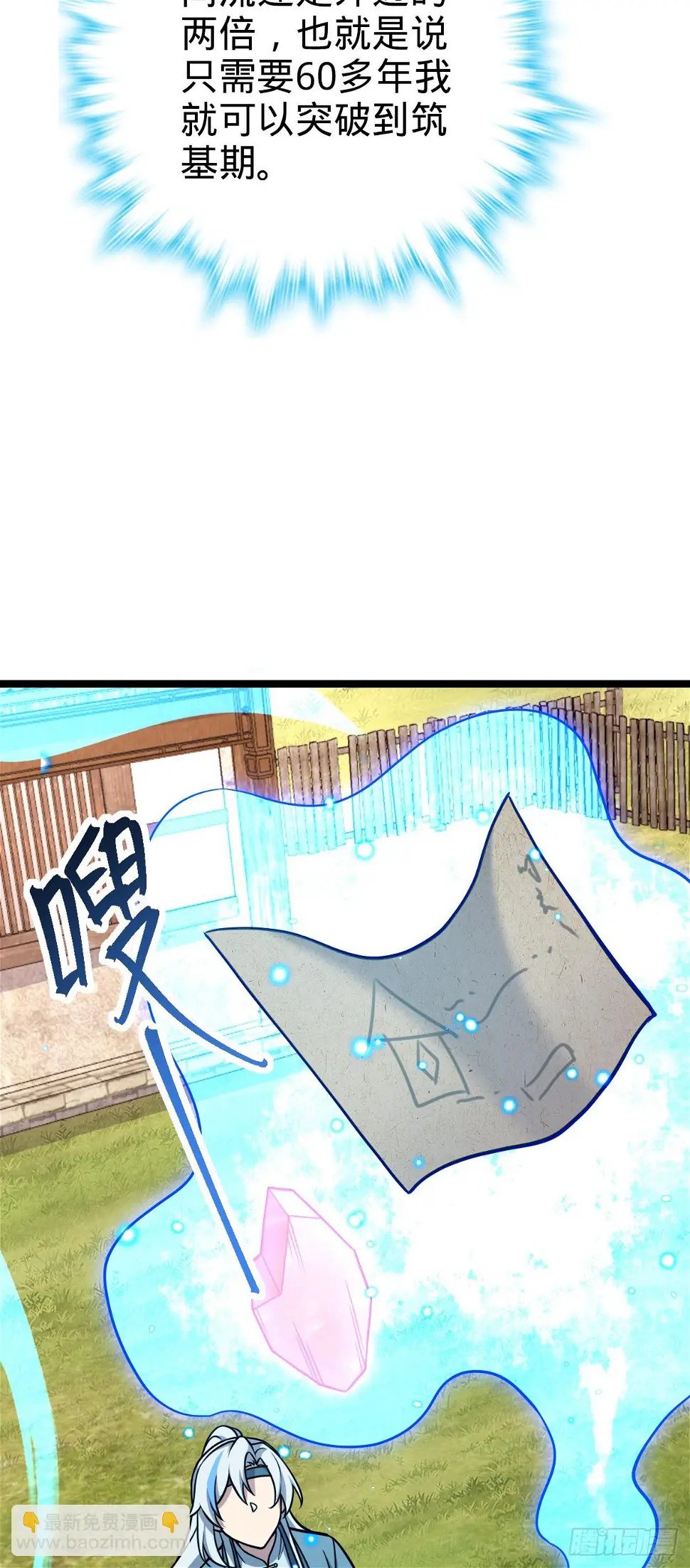 39 流光石的情谊54